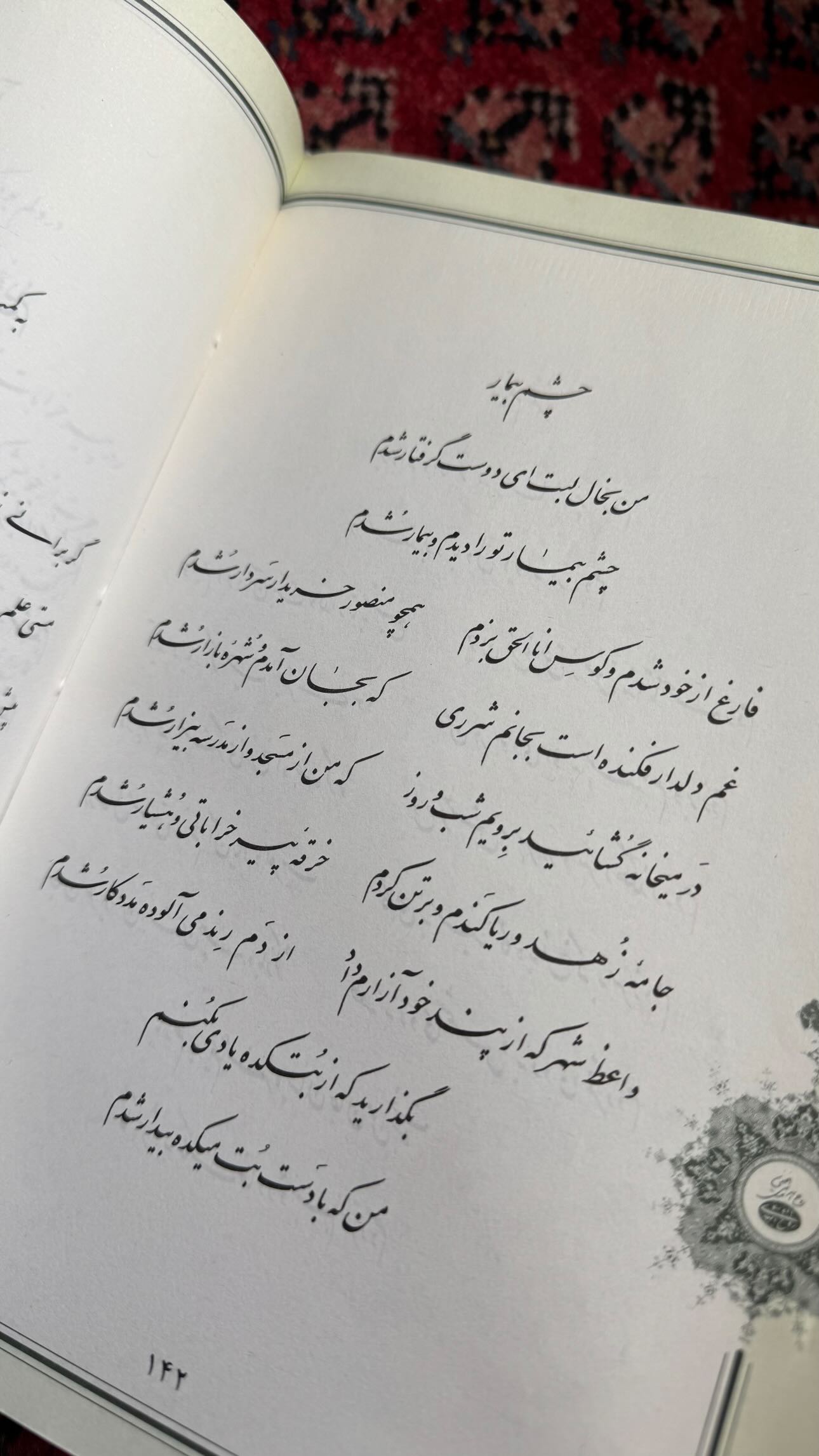  جدید ترین استوری اینستاگرام سید مصطفی موسوی