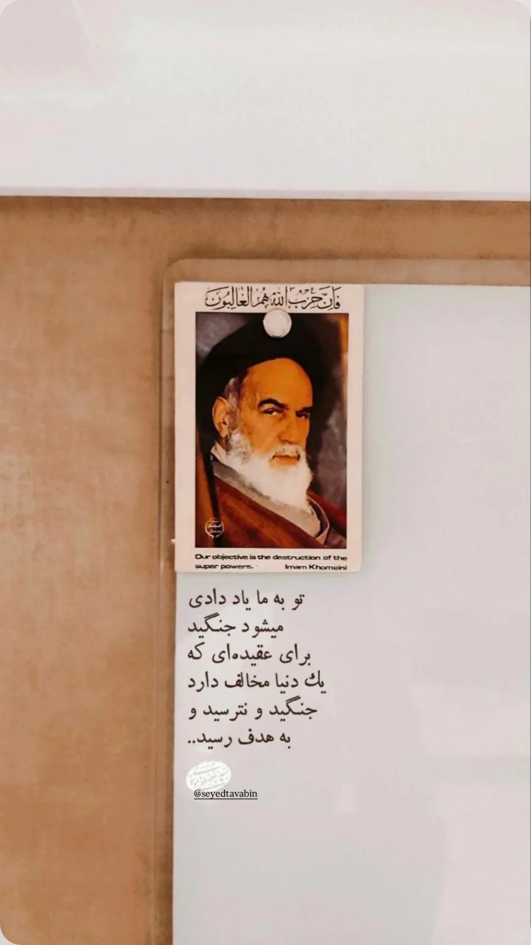  جدید ترین استوری اینستاگرام سید مصطفی موسوی