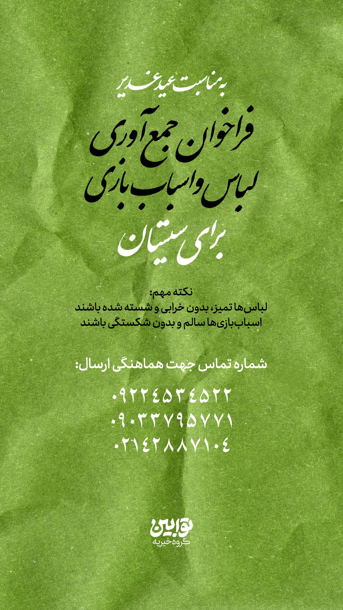  جدید ترین استوری اینستاگرام سید مصطفی موسوی