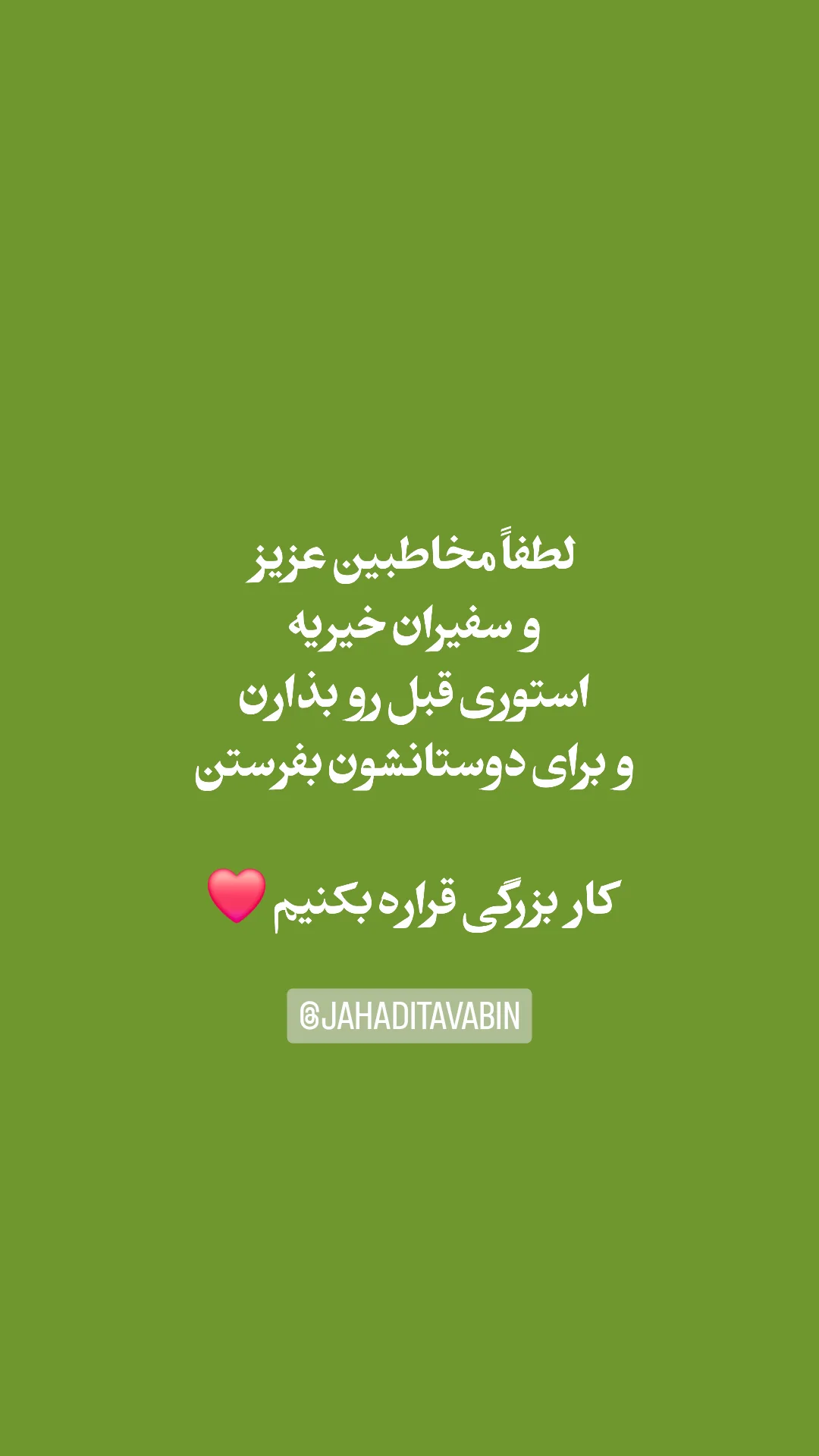  جدید ترین استوری اینستاگرام سید مصطفی موسوی