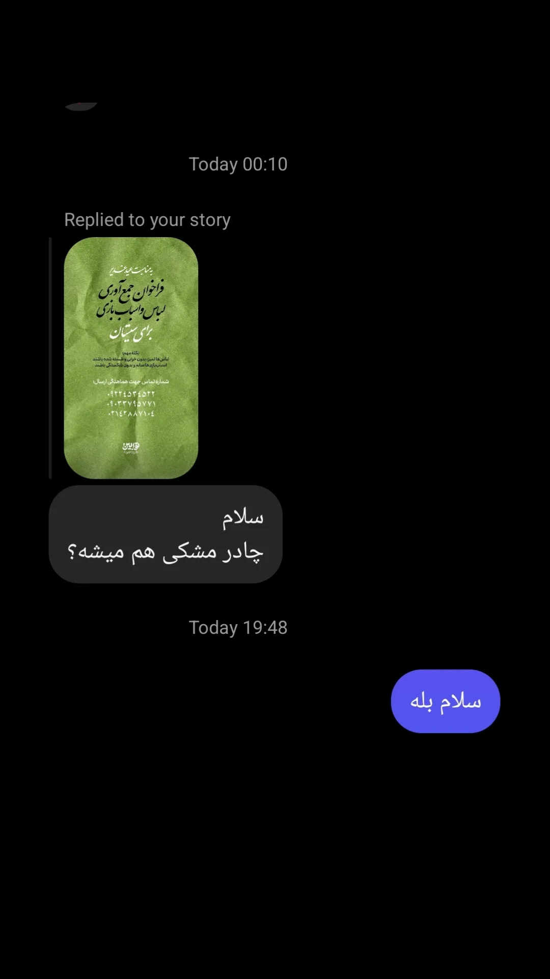  جدید ترین استوری اینستاگرام سید مصطفی موسوی