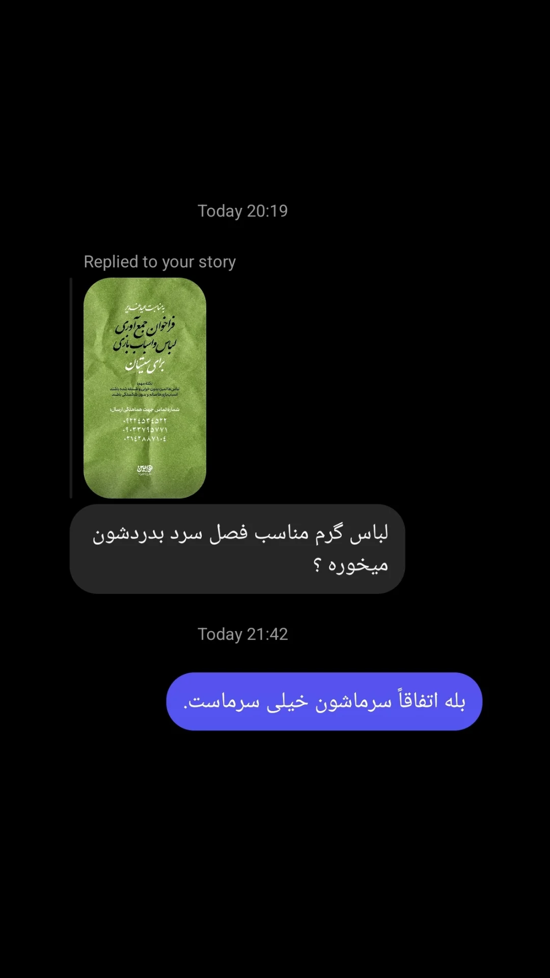  جدید ترین استوری اینستاگرام سید مصطفی موسوی