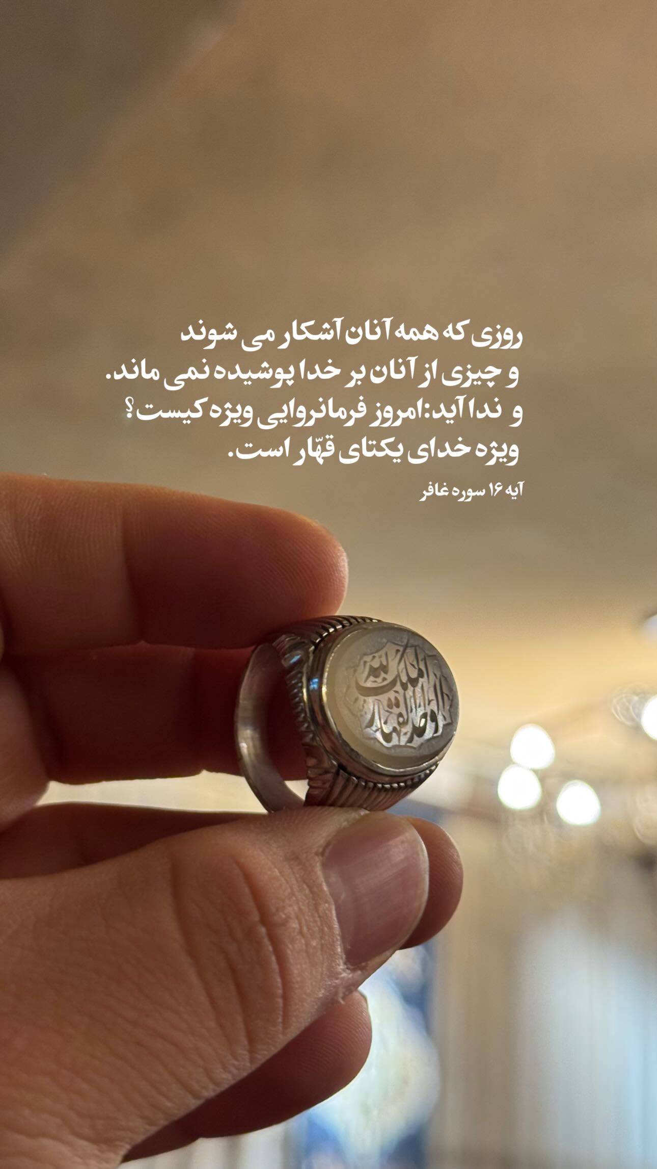  جدید ترین استوری اینستاگرام سید مصطفی موسوی