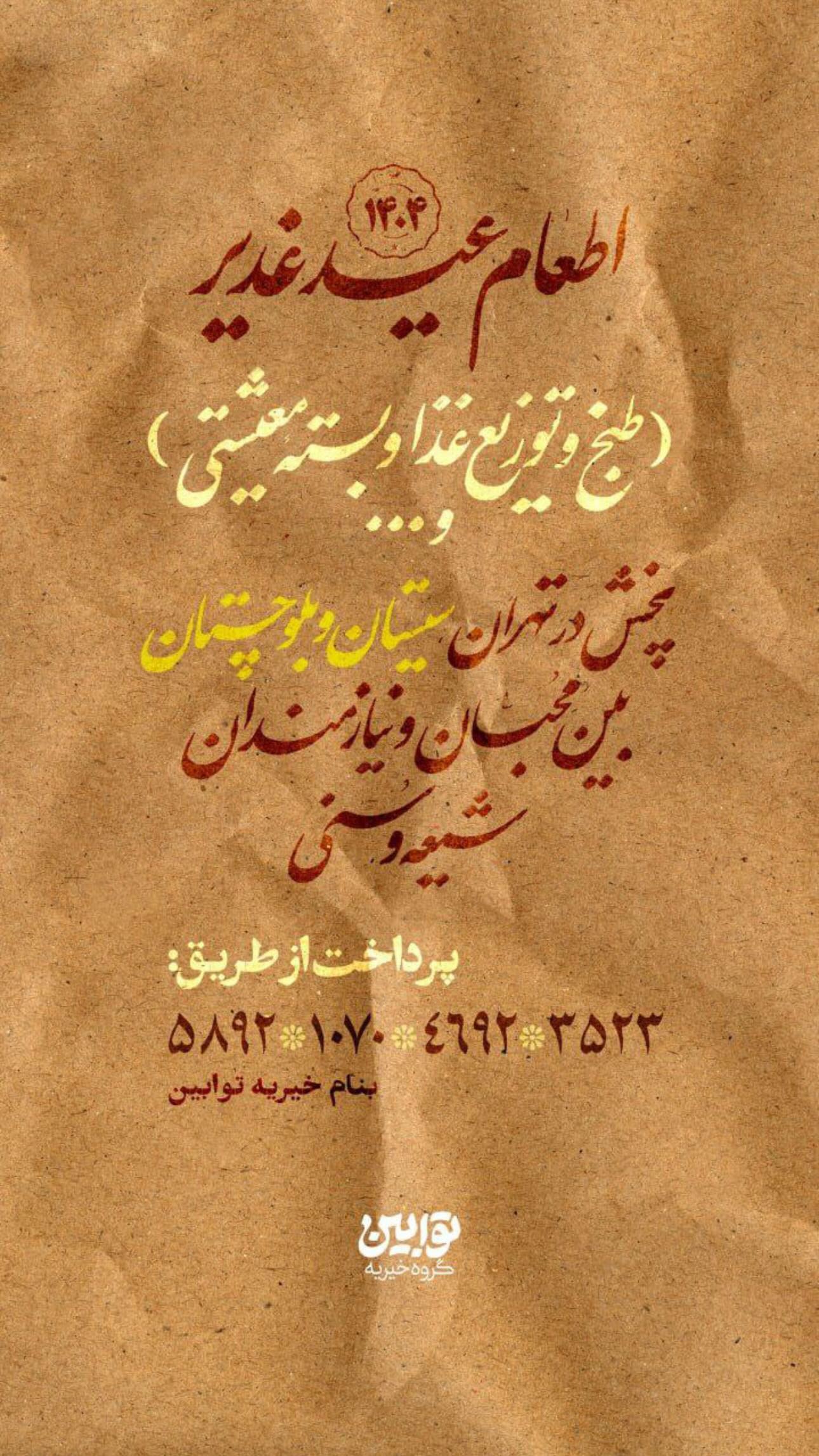  جدید ترین استوری اینستاگرام سید مصطفی موسوی
