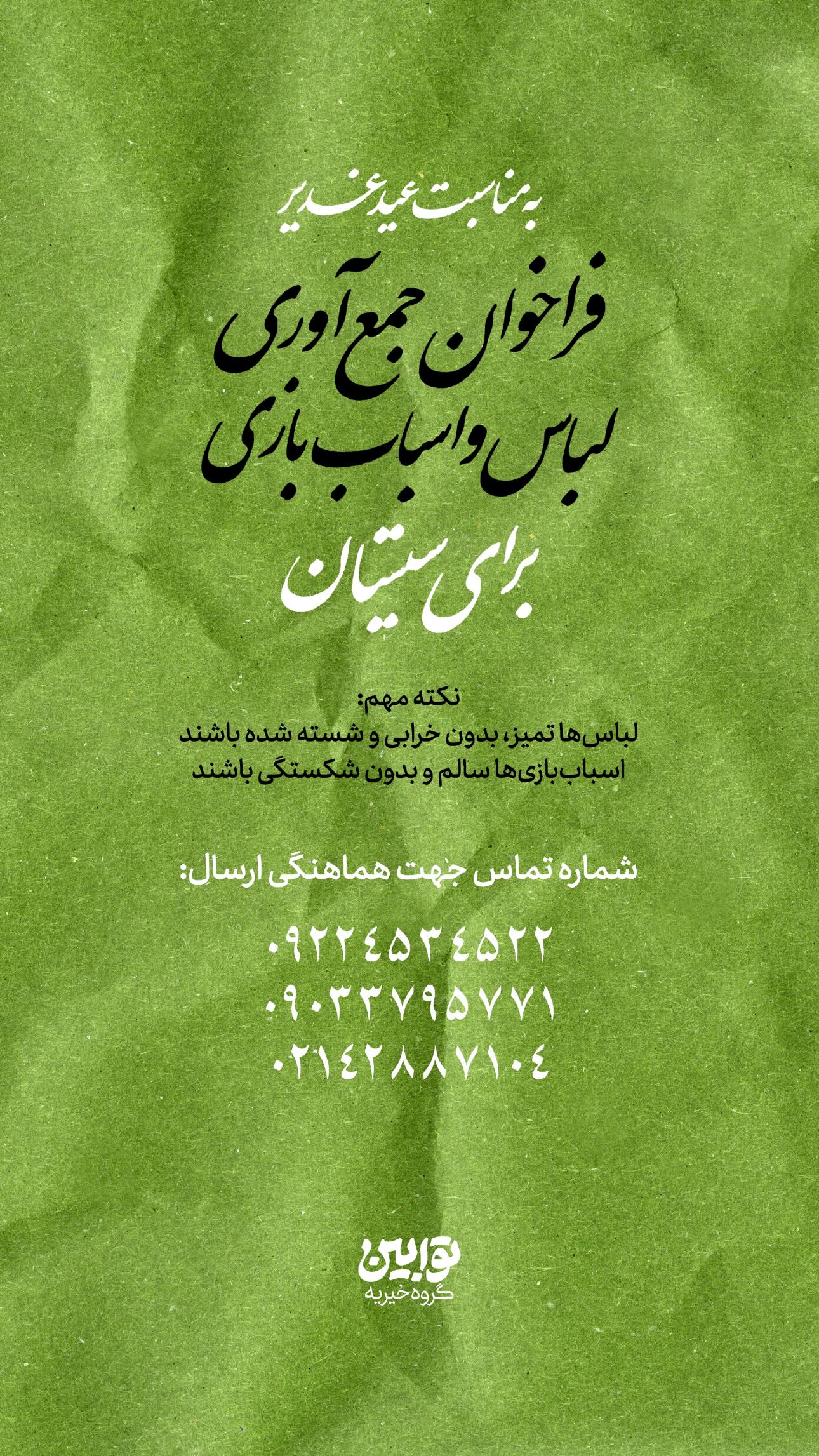 جدید ترین استوری اینستاگرام سید مصطفی موسوی