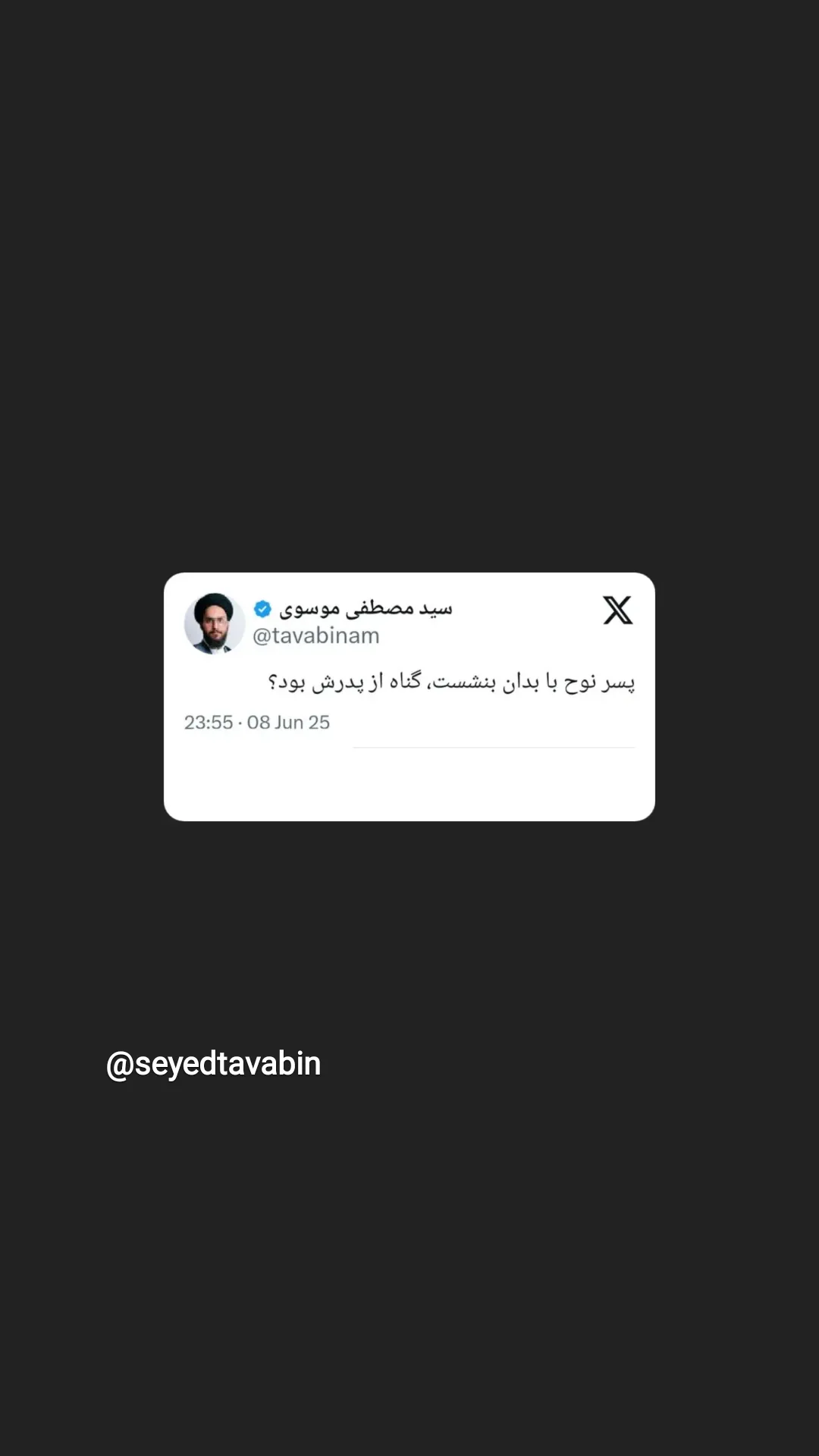  جدید ترین استوری اینستاگرام سید مصطفی موسوی