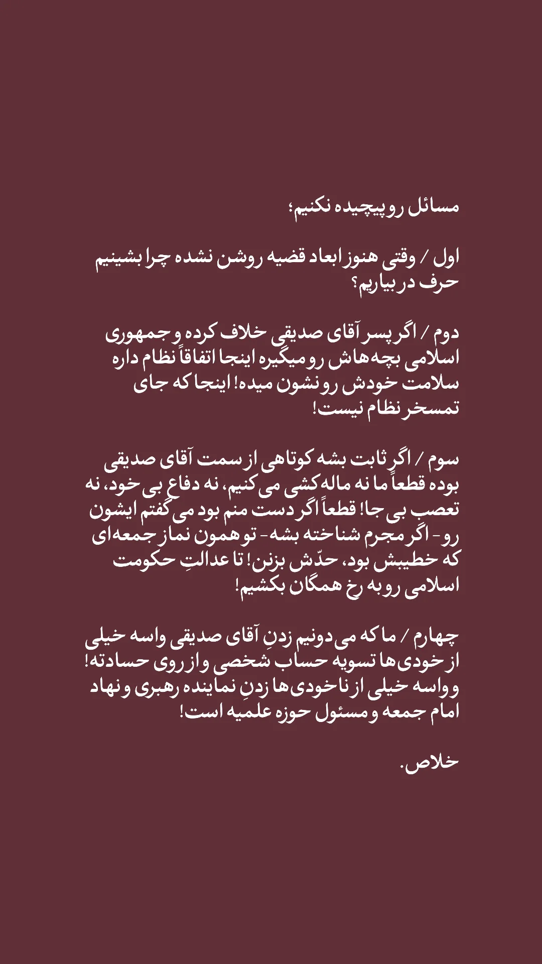  جدید ترین استوری اینستاگرام سید مصطفی موسوی
