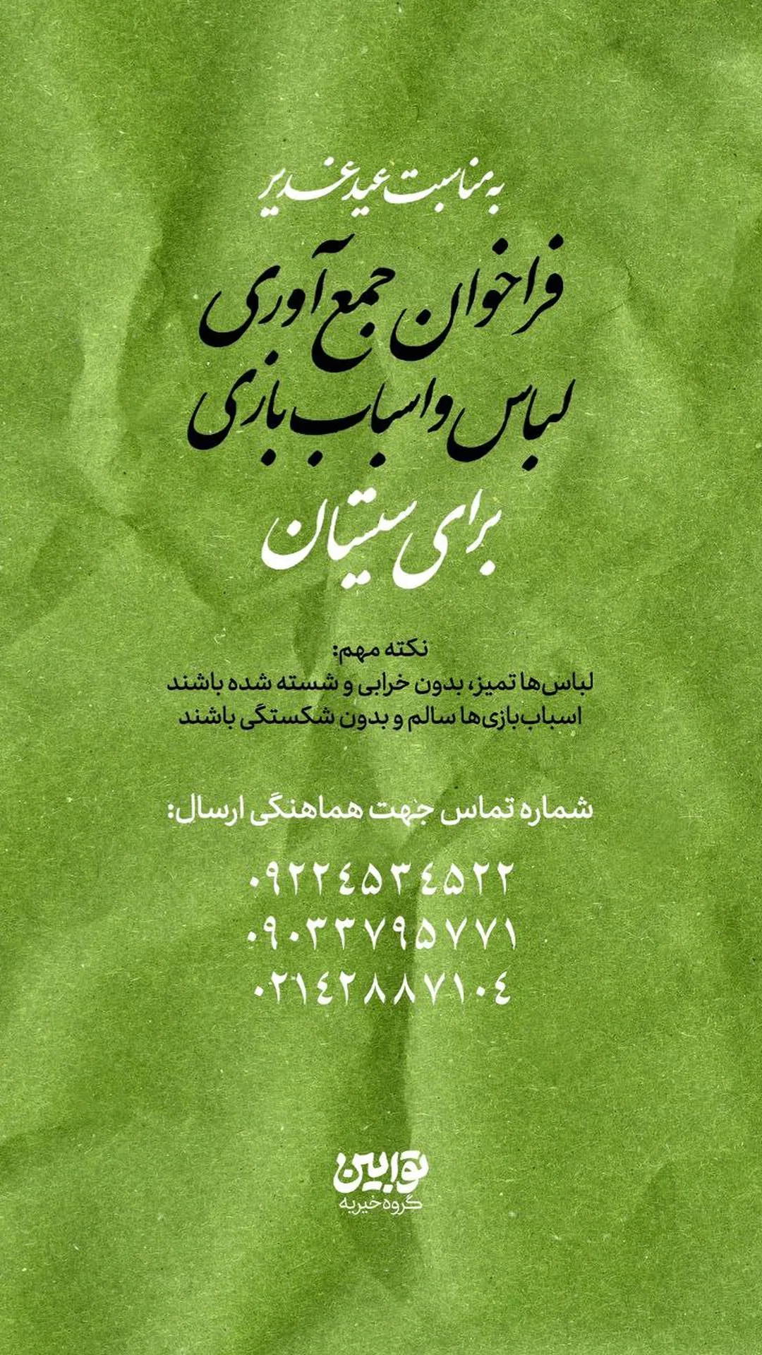  جدید ترین استوری اینستاگرام سید مصطفی موسوی