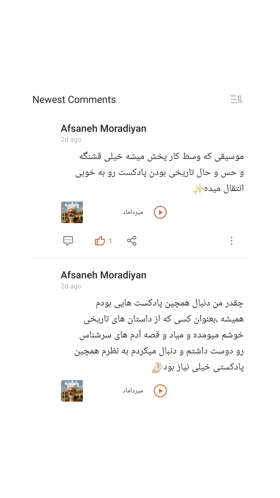  جدید ترین استوری اینستاگرام سید مصطفی موسوی