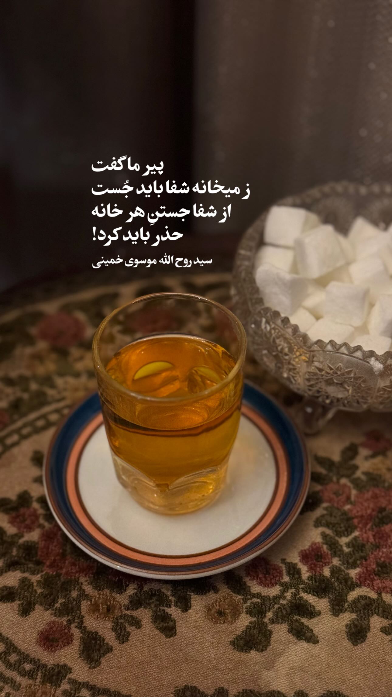  جدید ترین استوری اینستاگرام سید مصطفی موسوی