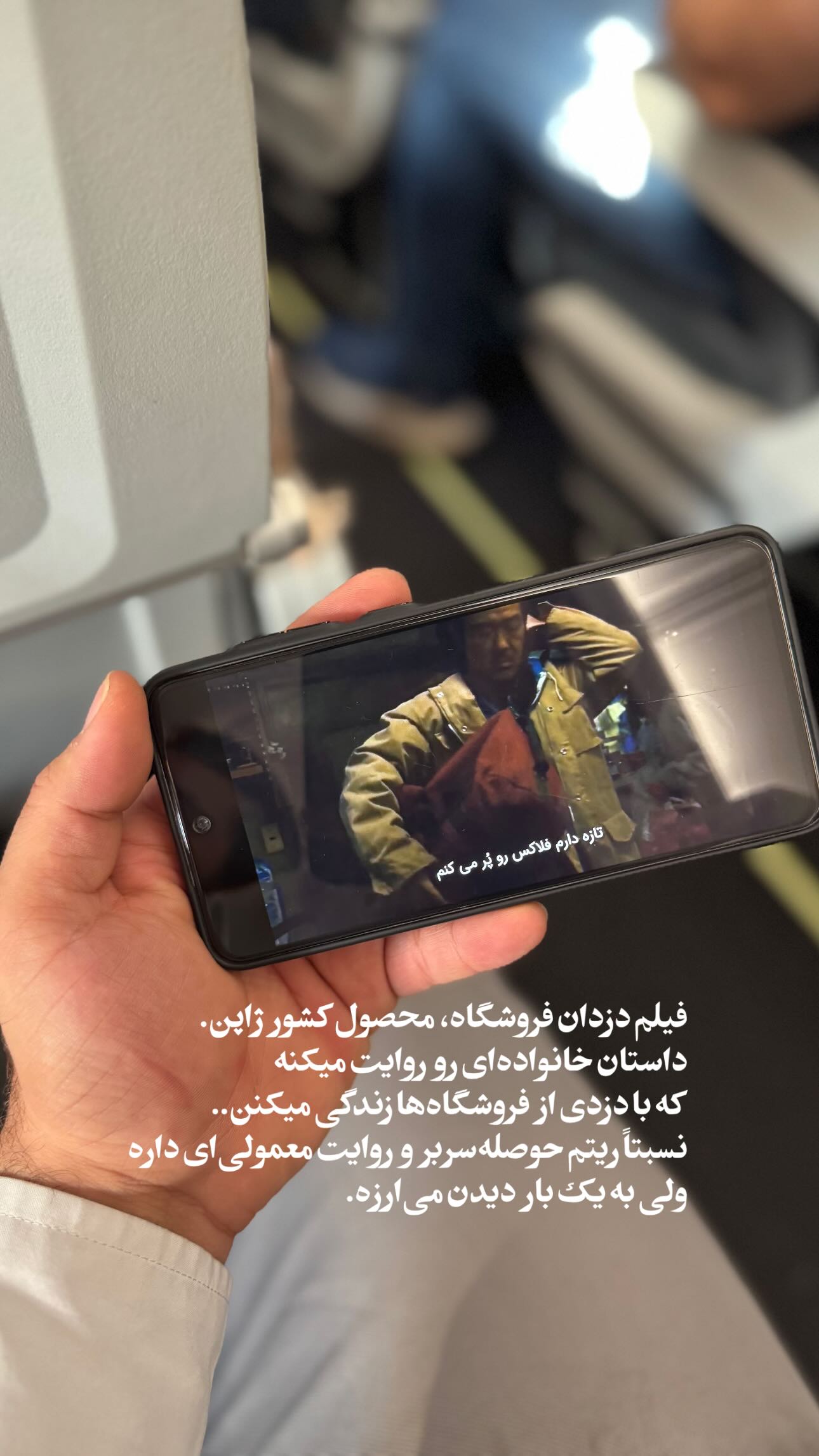  جدید ترین استوری اینستاگرام سید مصطفی موسوی