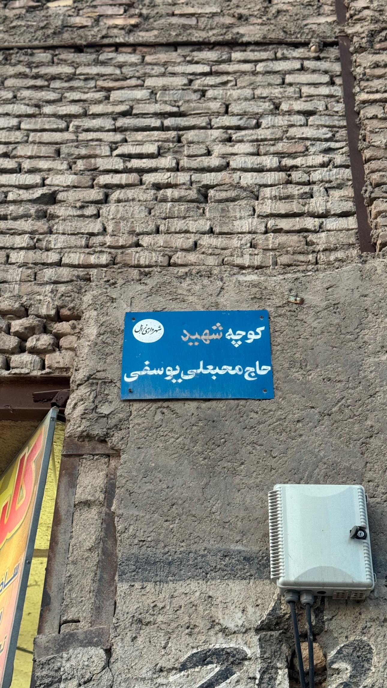  جدید ترین استوری اینستاگرام سید مصطفی موسوی