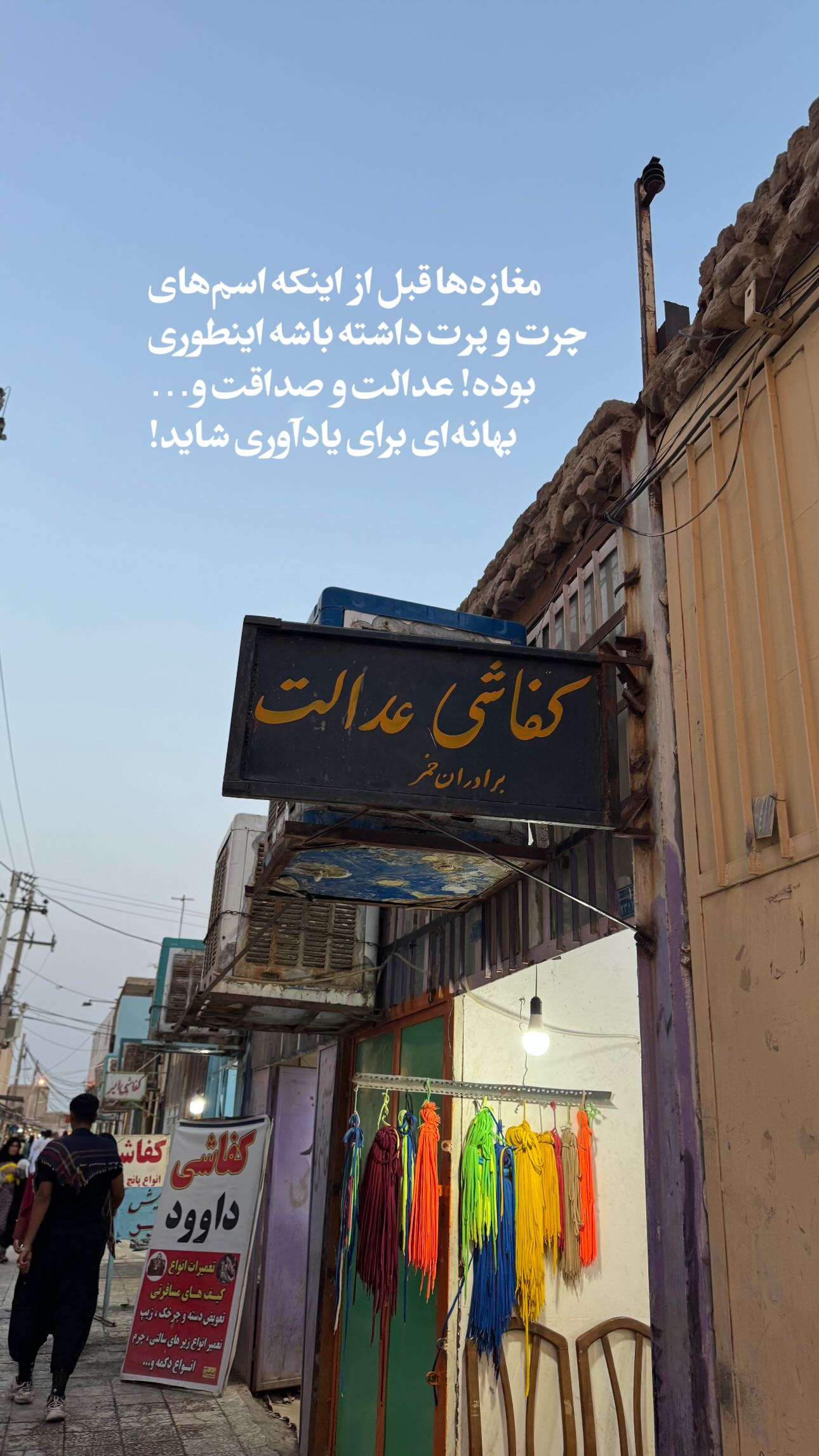 جدید ترین استوری اینستاگرام سید مصطفی موسوی