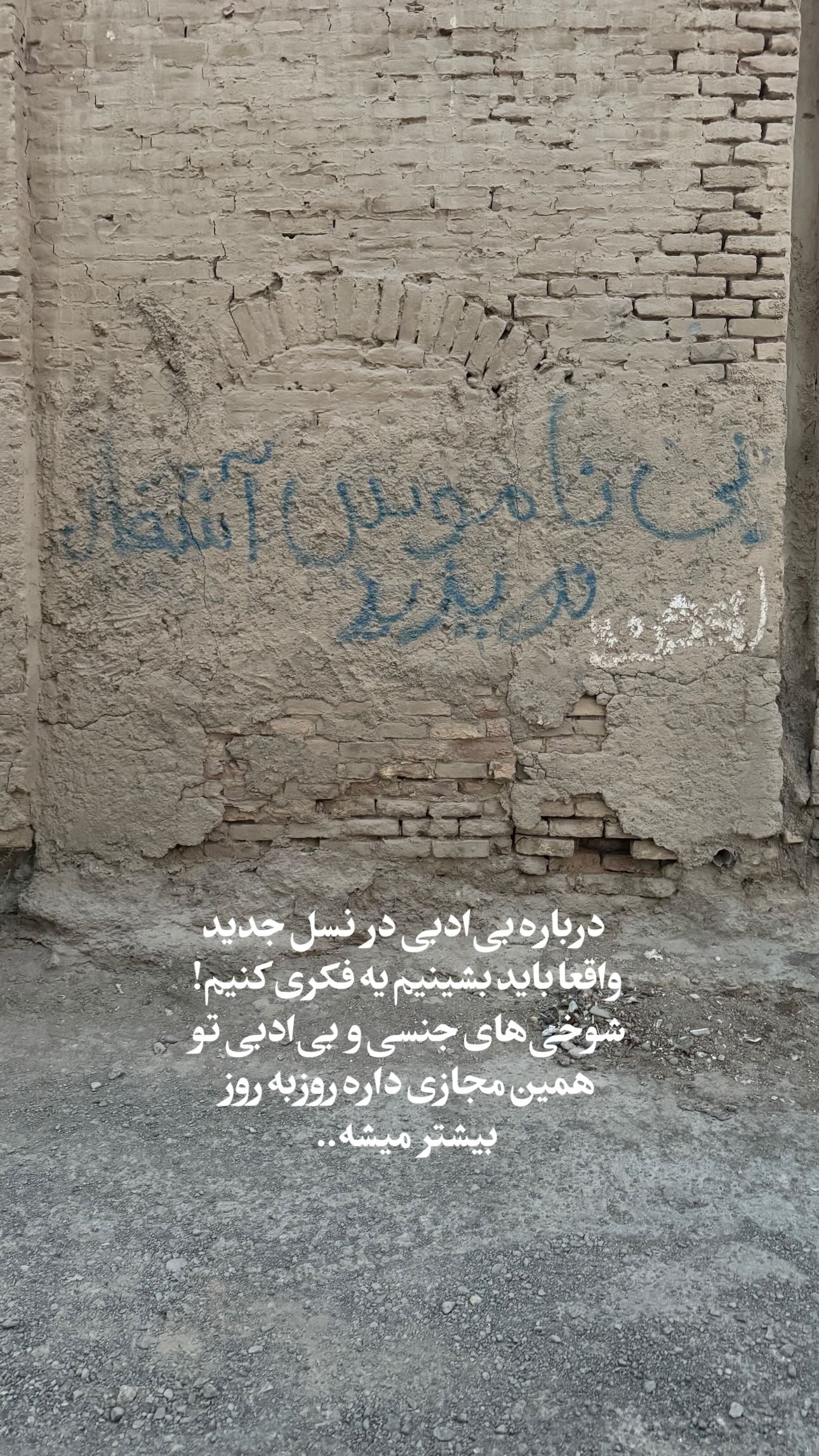  جدید ترین استوری اینستاگرام سید مصطفی موسوی