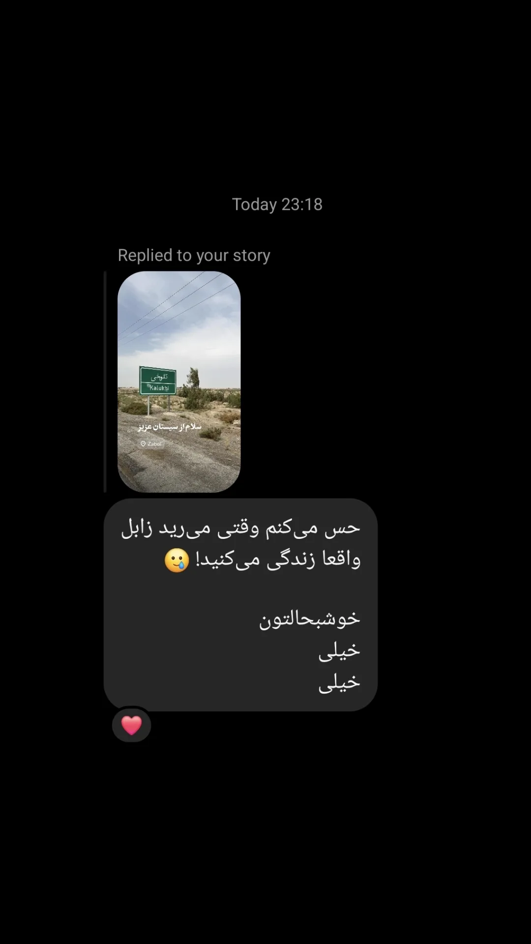  جدید ترین استوری اینستاگرام سید مصطفی موسوی