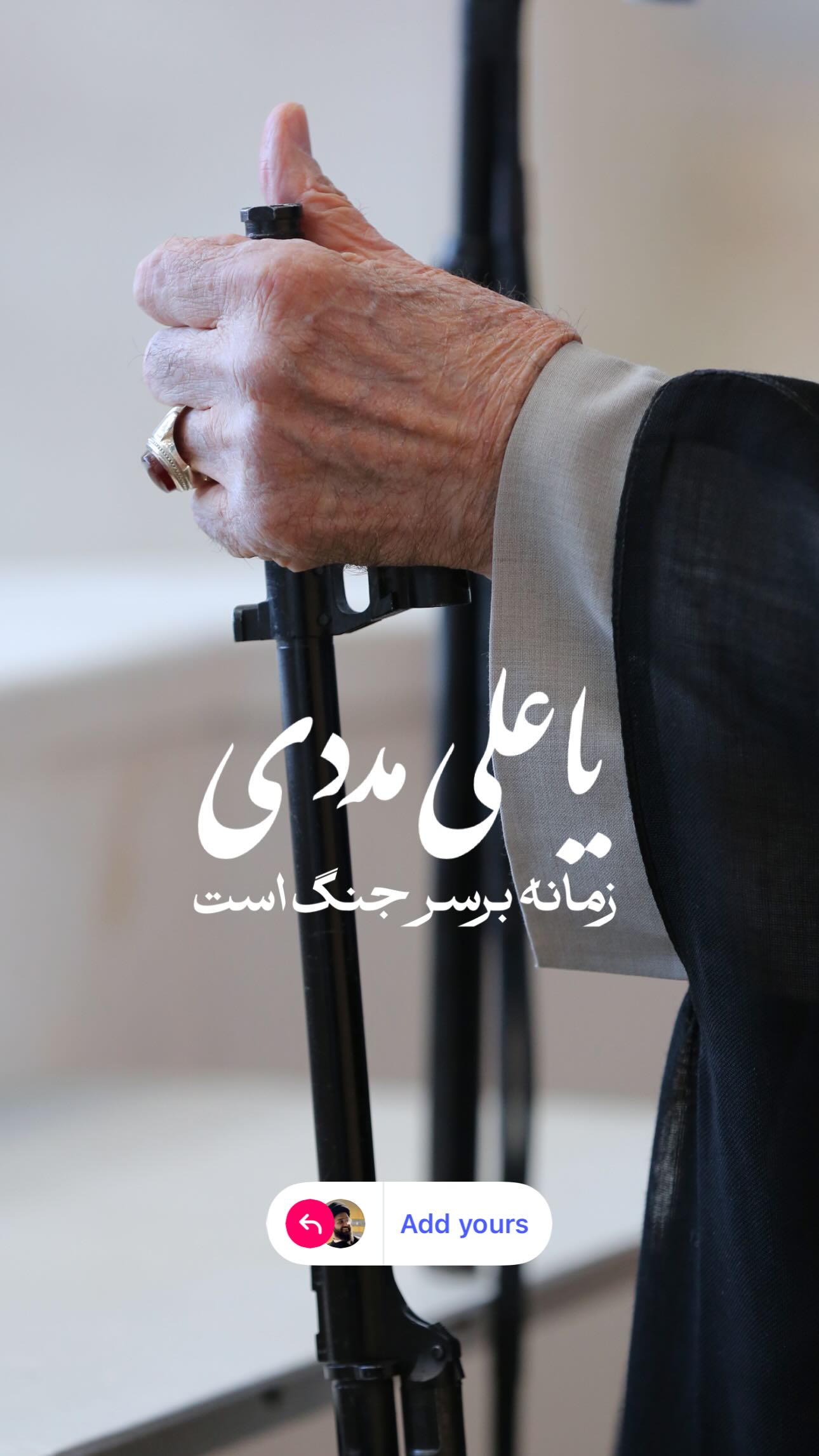  جدید ترین استوری اینستاگرام سید مصطفی موسوی