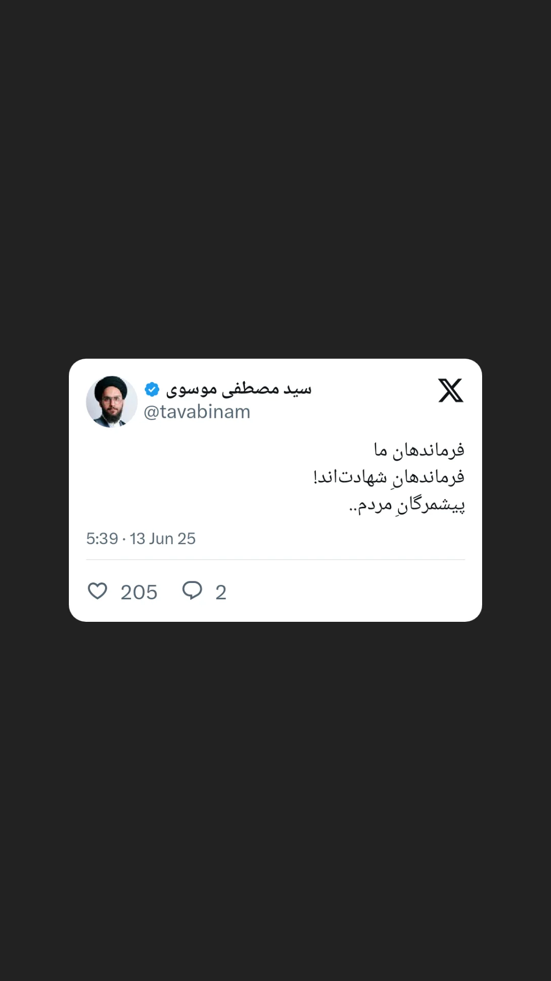  جدید ترین استوری اینستاگرام سید مصطفی موسوی
