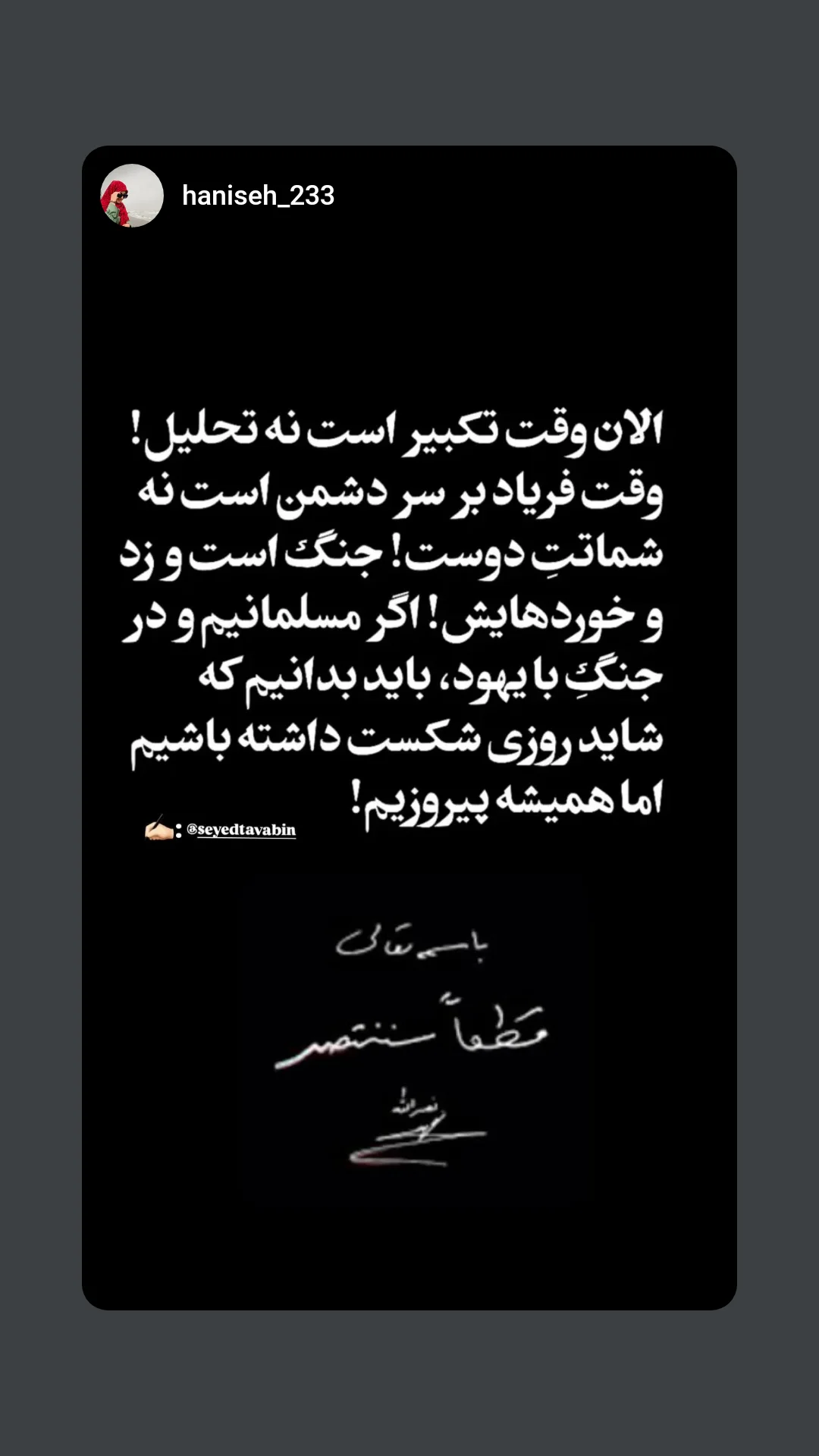  جدید ترین استوری اینستاگرام سید مصطفی موسوی