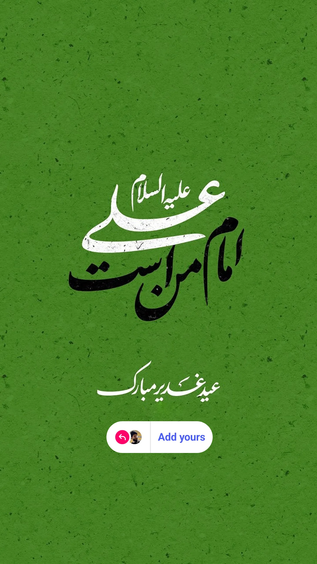  جدید ترین استوری اینستاگرام سید مصطفی موسوی