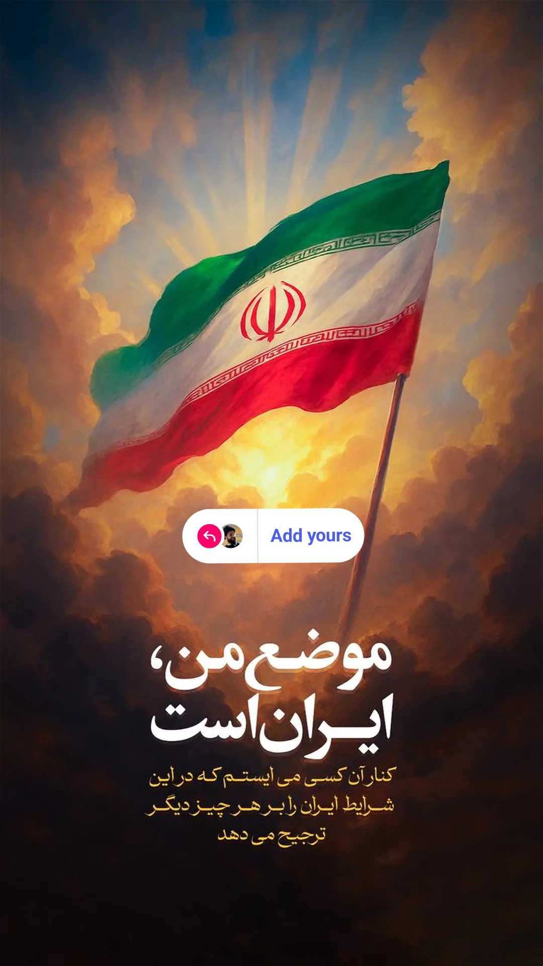  جدید ترین استوری اینستاگرام سید مصطفی موسوی