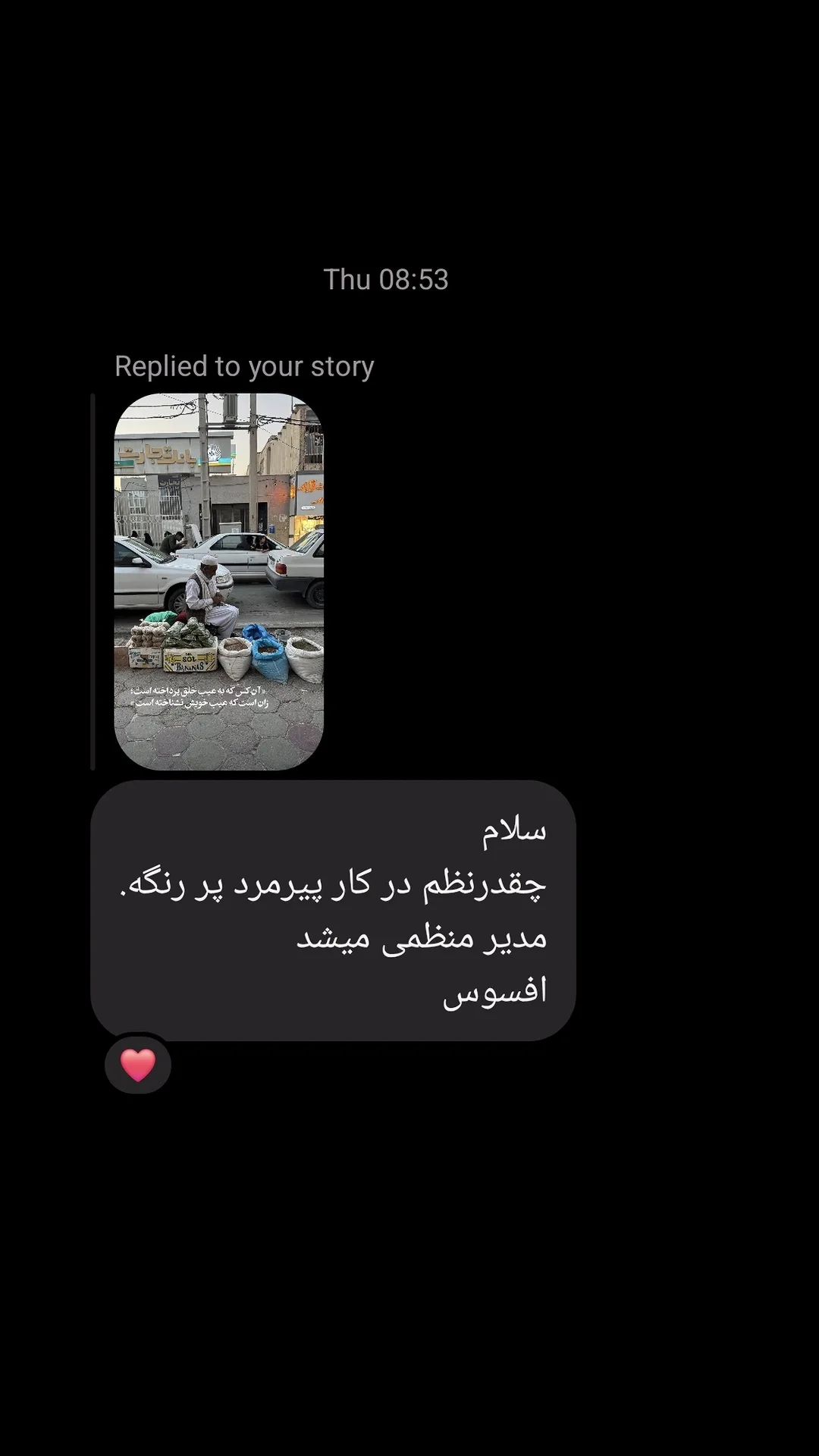  جدید ترین استوری اینستاگرام سید مصطفی موسوی
