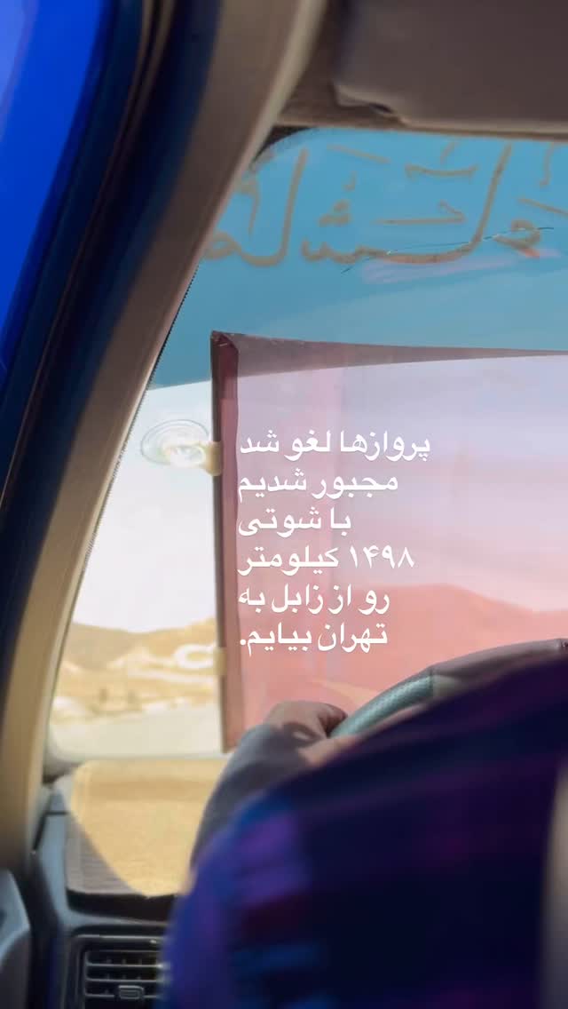  جدید ترین استوری اینستاگرام سید مصطفی موسوی
