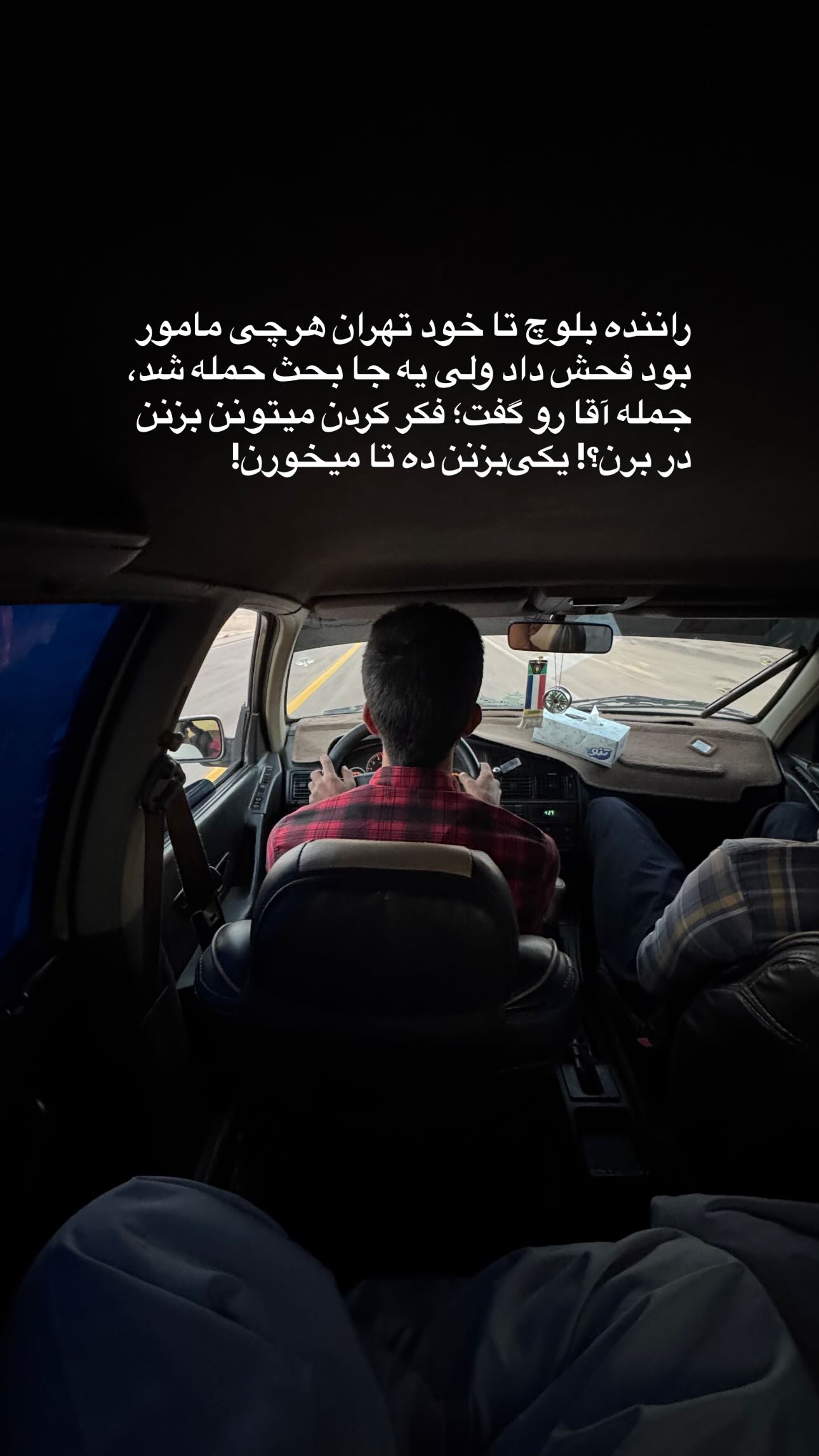  جدید ترین استوری اینستاگرام سید مصطفی موسوی