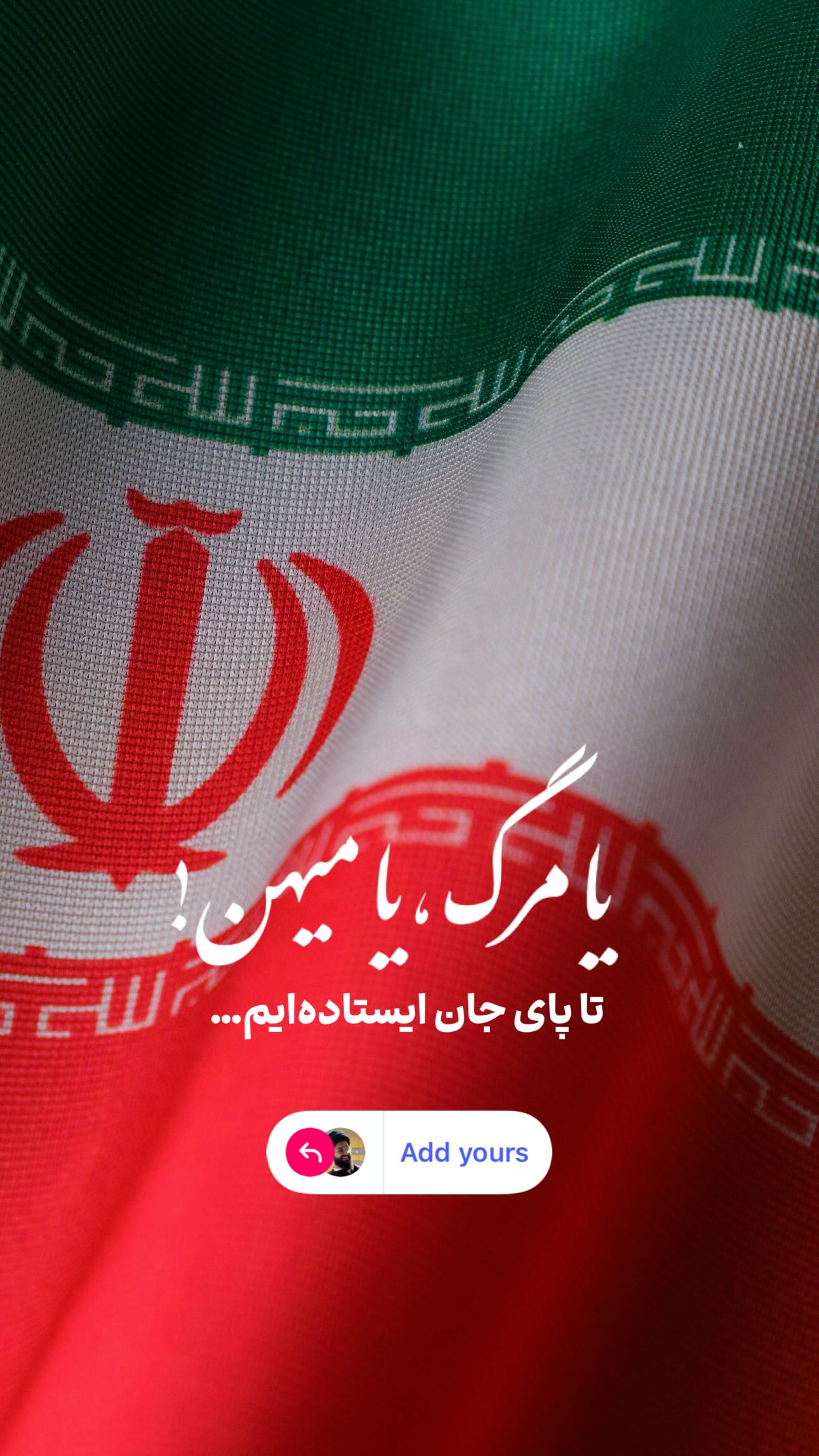  جدید ترین استوری اینستاگرام سید مصطفی موسوی