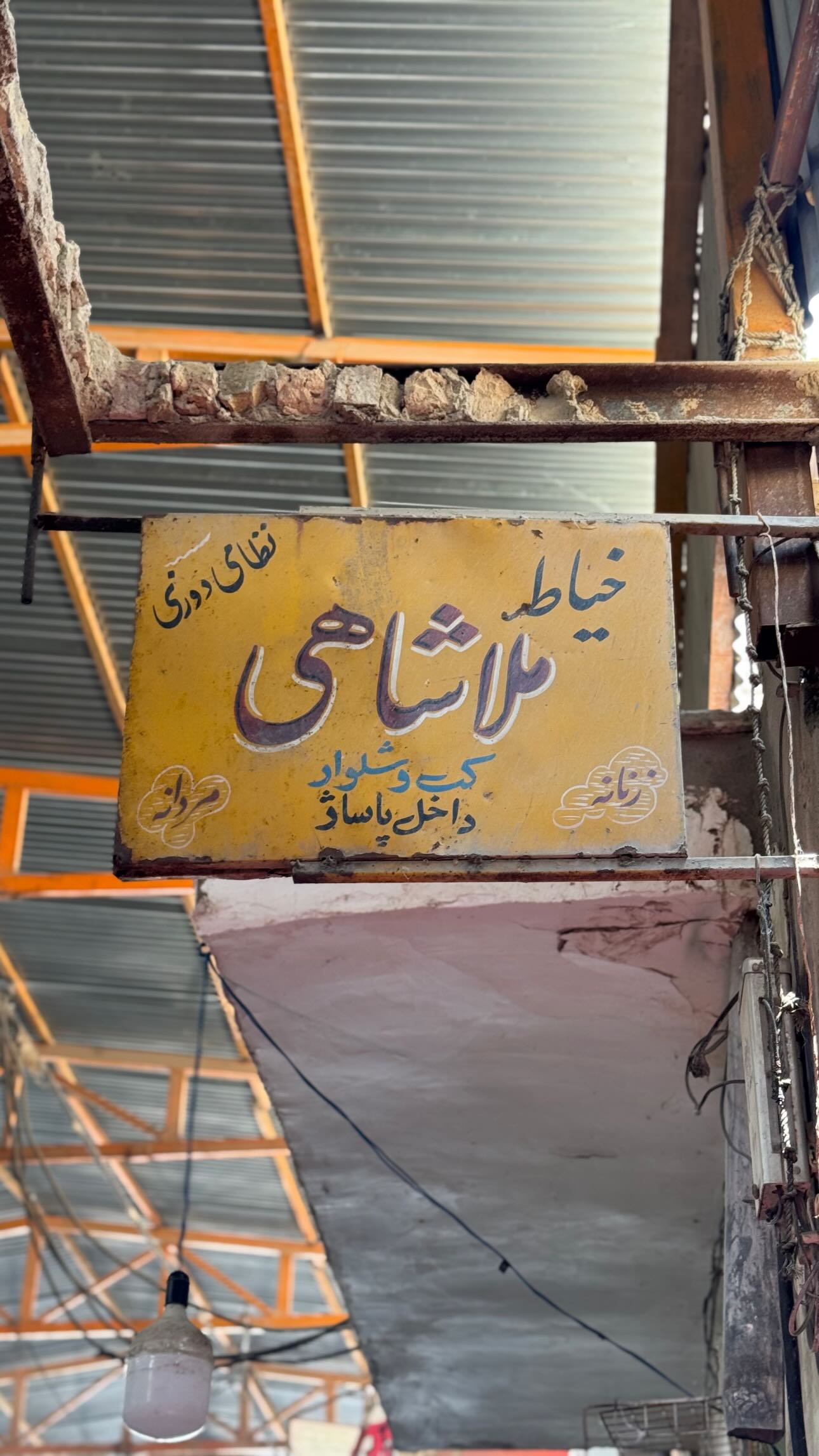  جدید ترین استوری اینستاگرام سید مصطفی موسوی