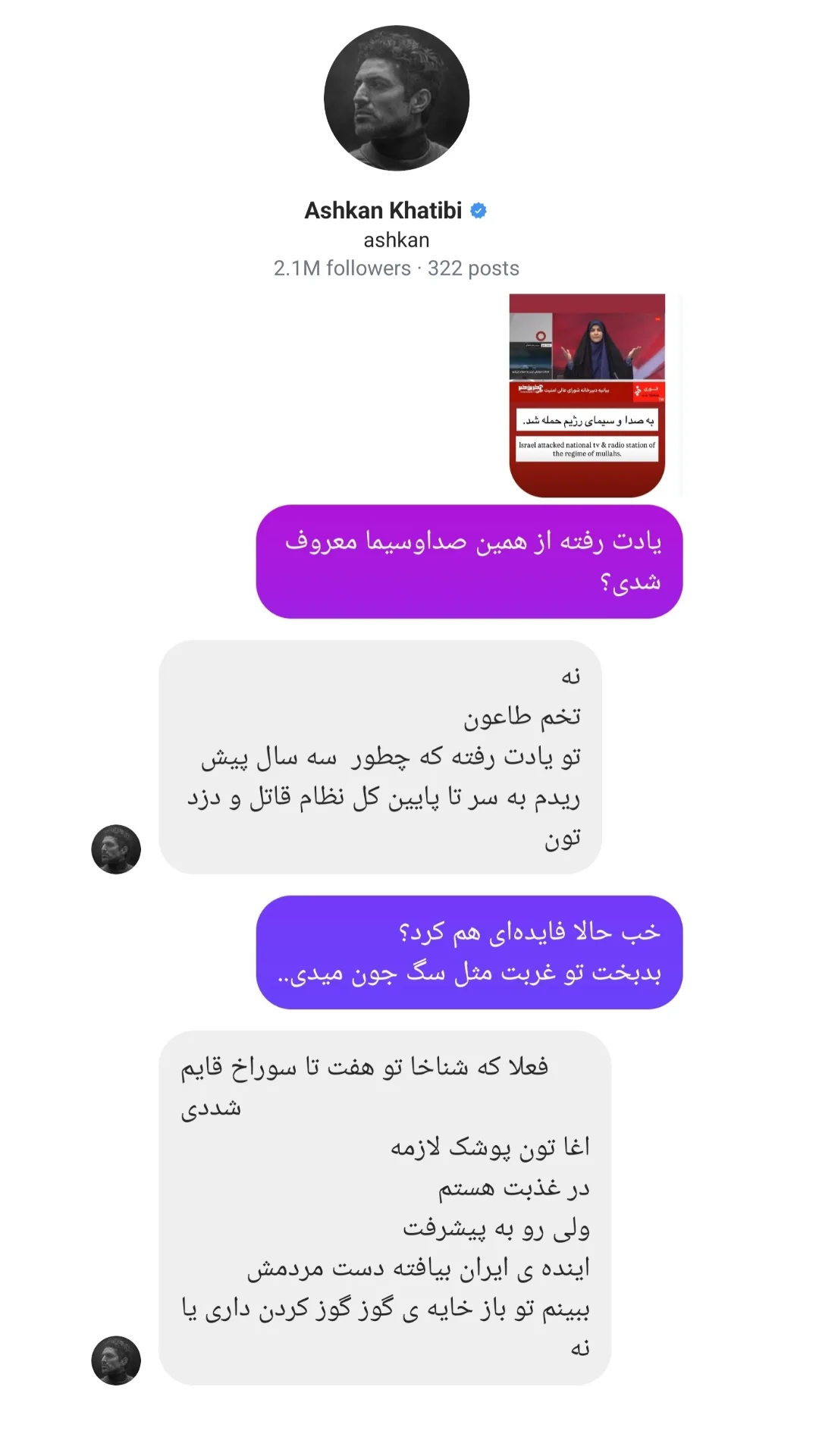  جدید ترین استوری اینستاگرام سید مصطفی موسوی