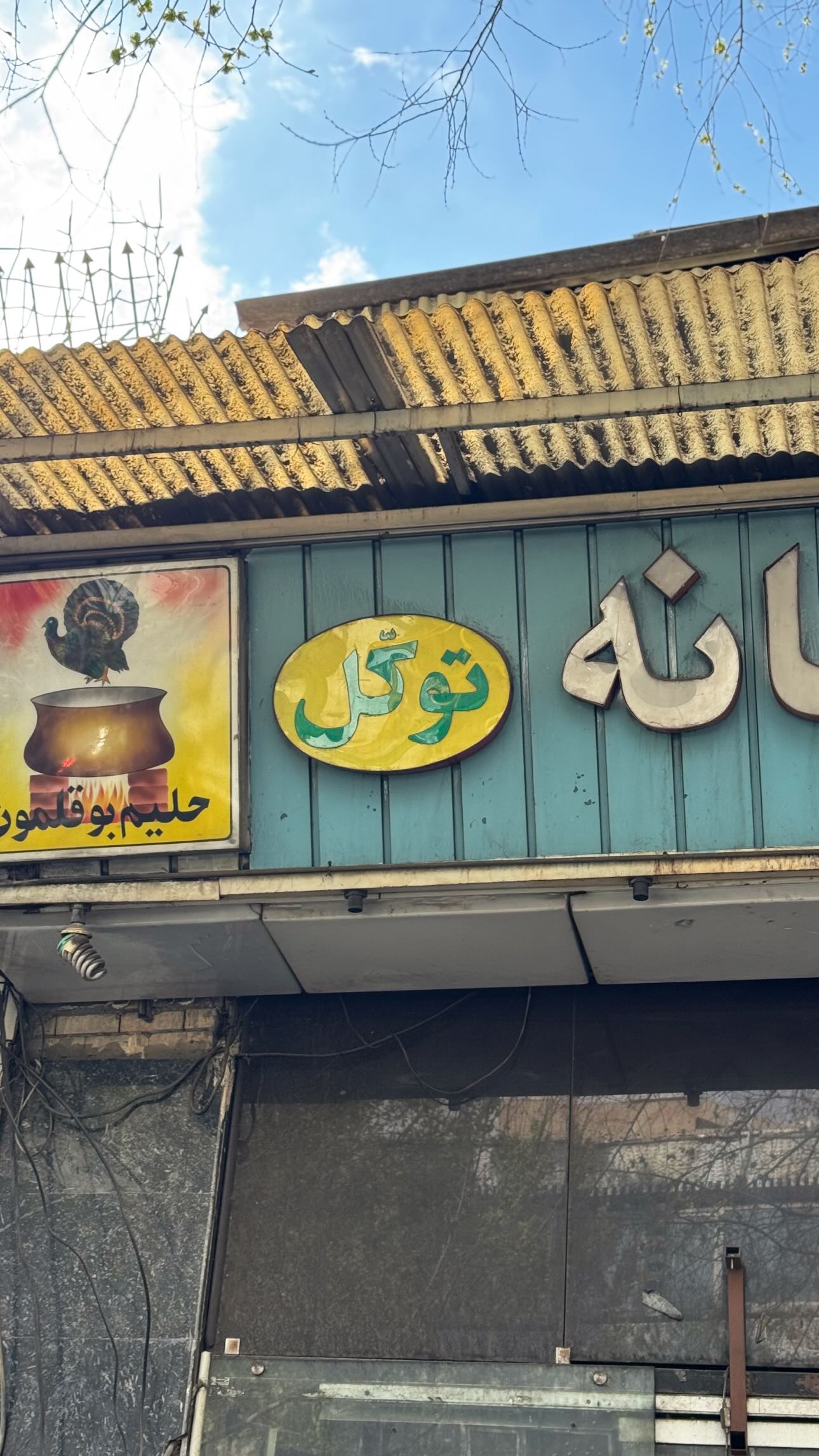  جدید ترین استوری اینستاگرام سید مصطفی موسوی