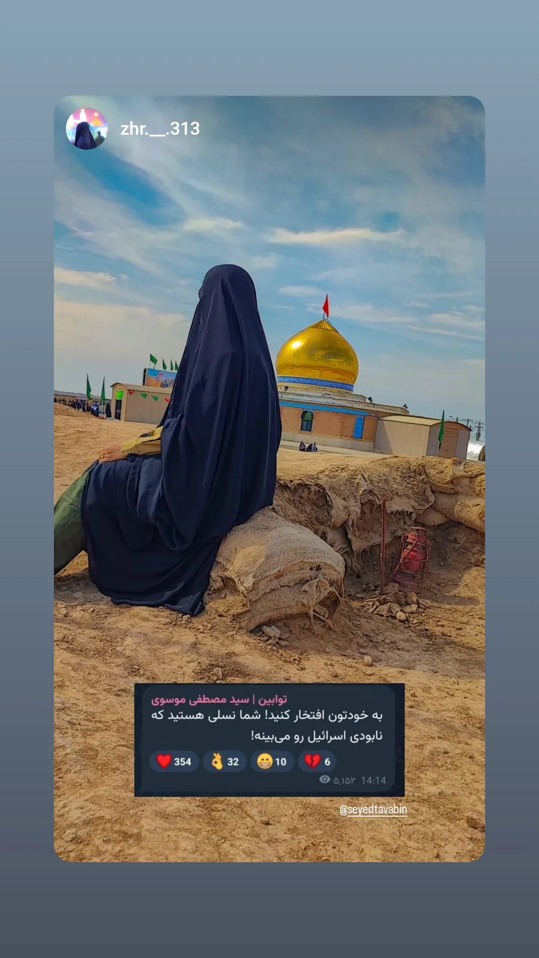 جدید ترین استوری اینستاگرام سید مصطفی موسوی