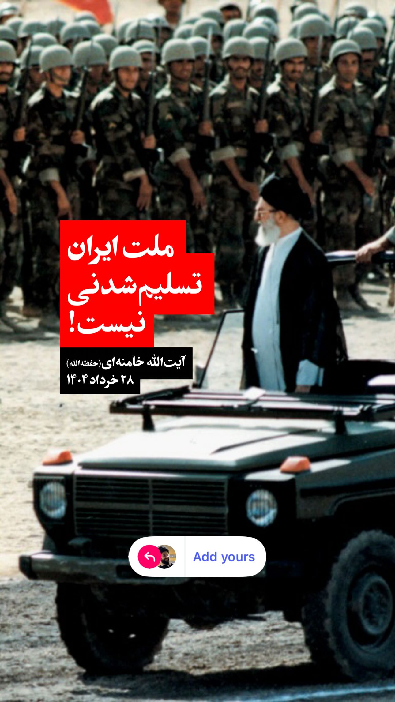  جدید ترین استوری اینستاگرام سید مصطفی موسوی