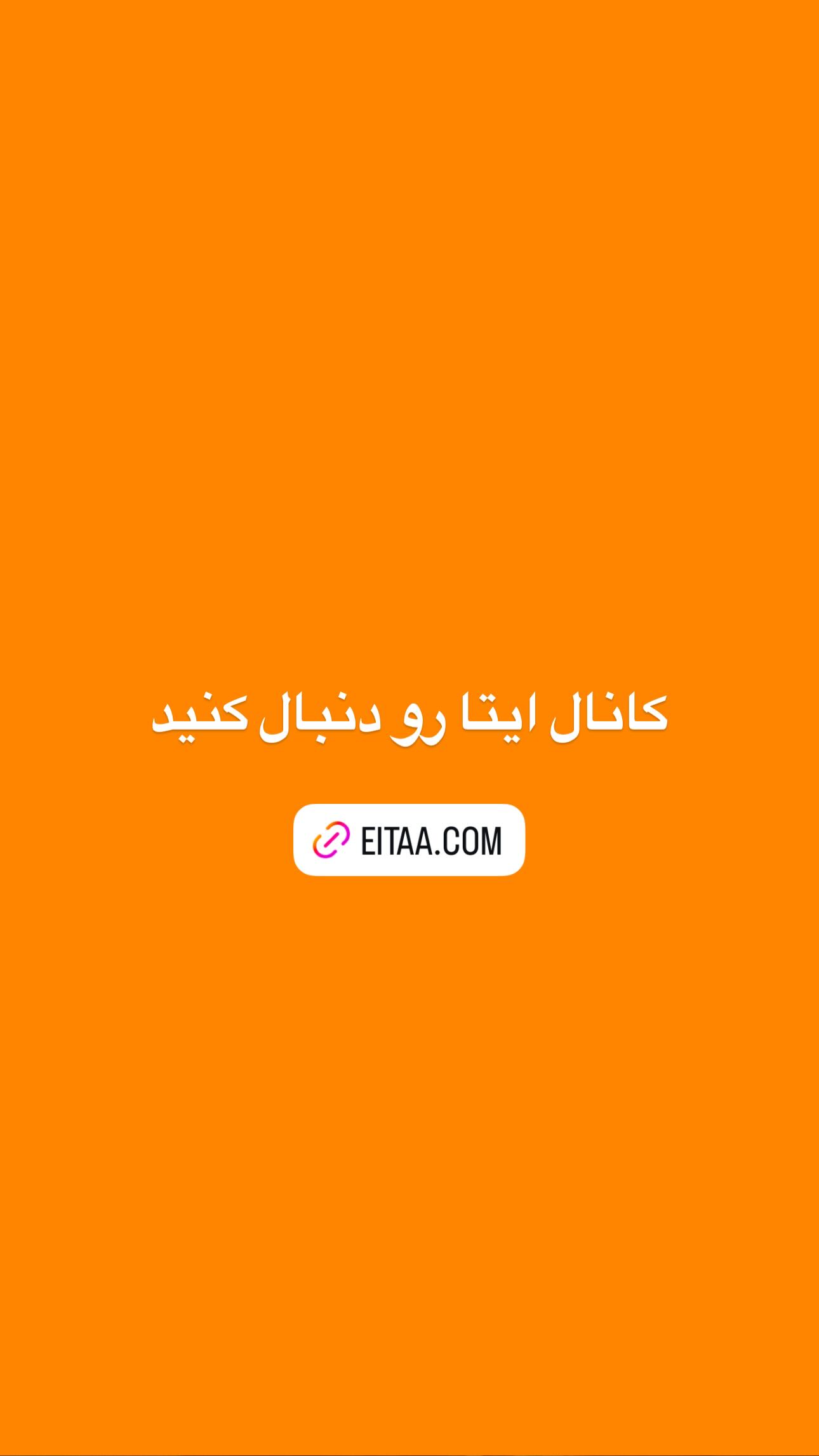 جدید ترین استوری اینستاگرام سید مصطفی موسوی