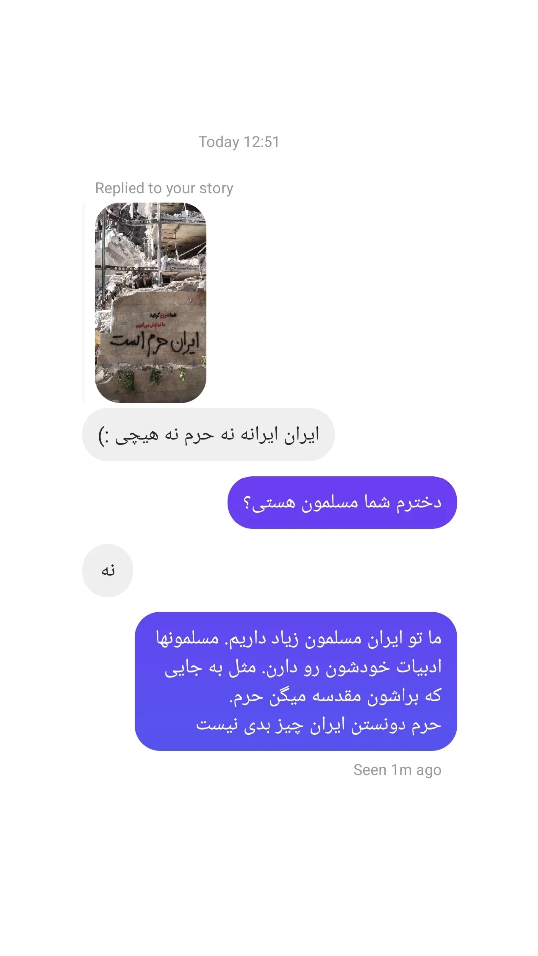  جدید ترین استوری اینستاگرام سید مصطفی موسوی