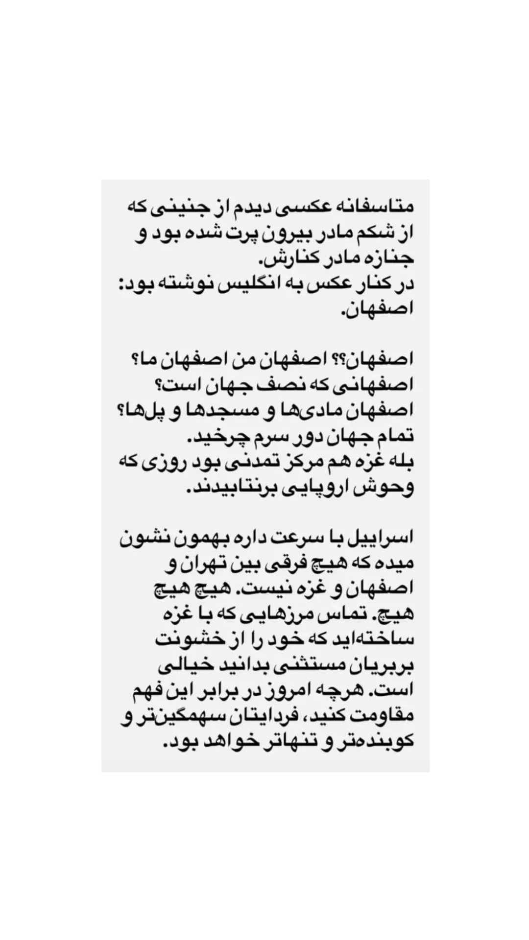  جدید ترین استوری اینستاگرام سید مصطفی موسوی