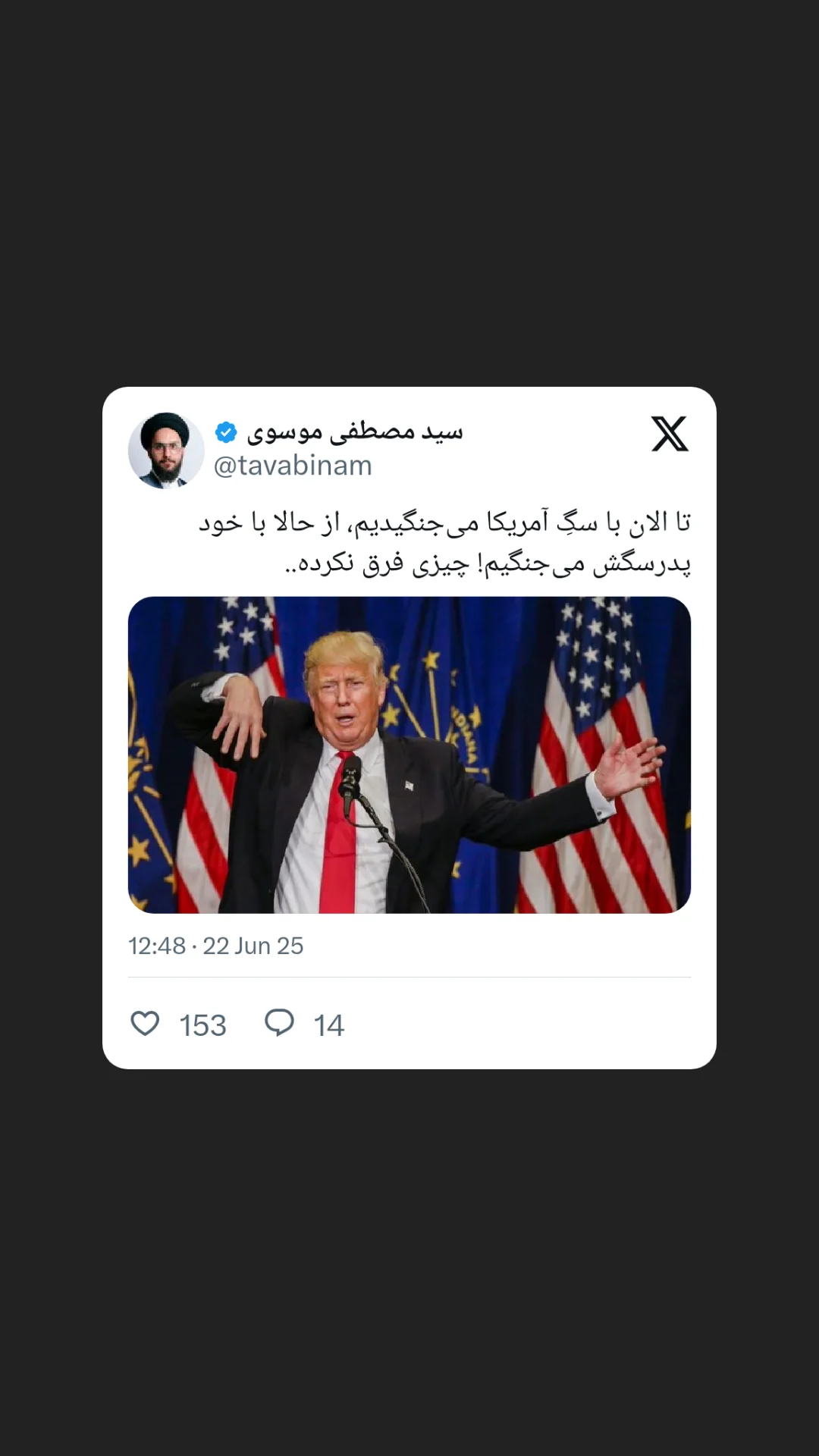  جدید ترین استوری اینستاگرام سید مصطفی موسوی