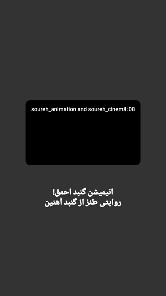  جدید ترین استوری اینستاگرام سید مصطفی موسوی