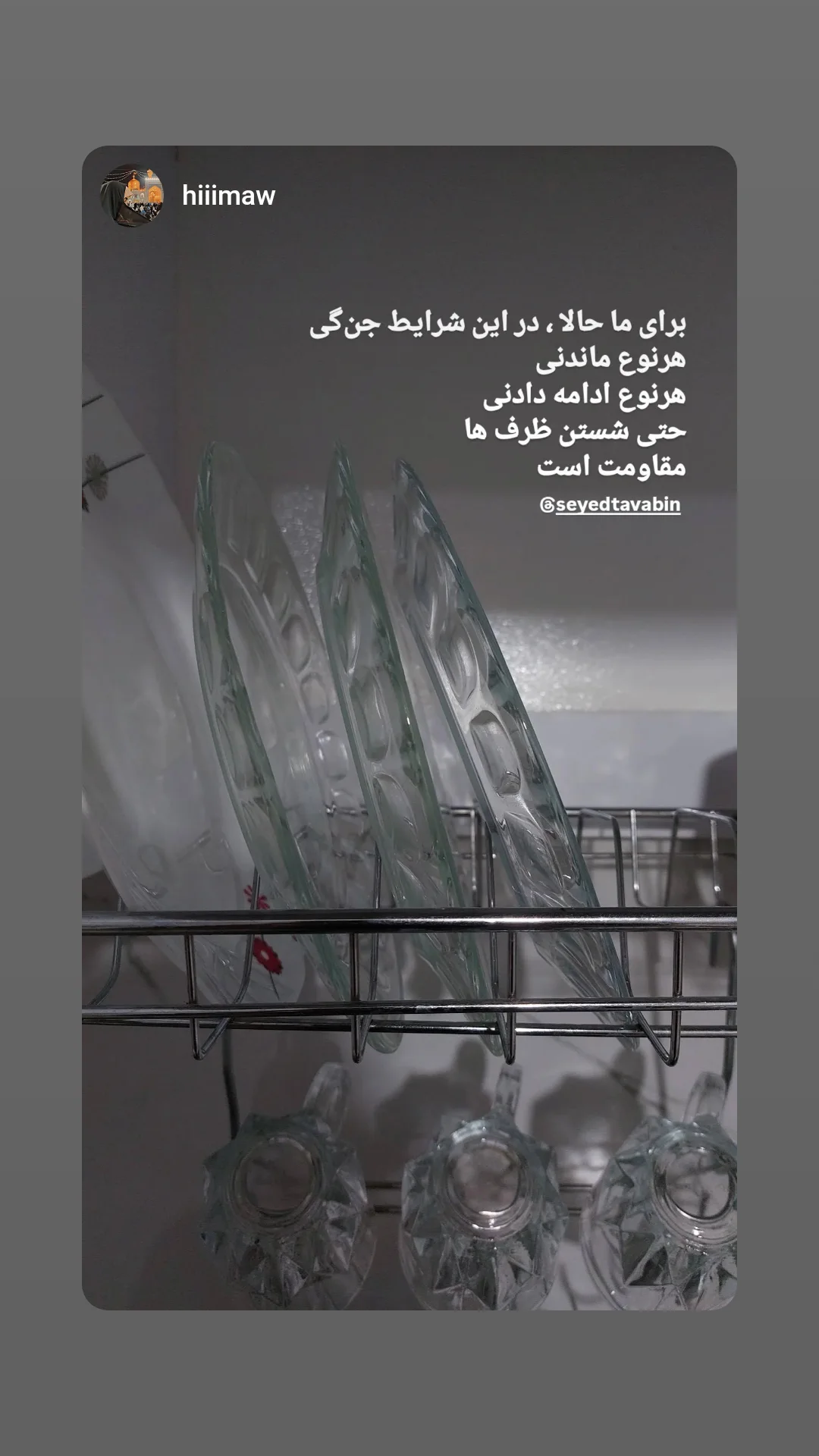  جدید ترین استوری اینستاگرام سید مصطفی موسوی