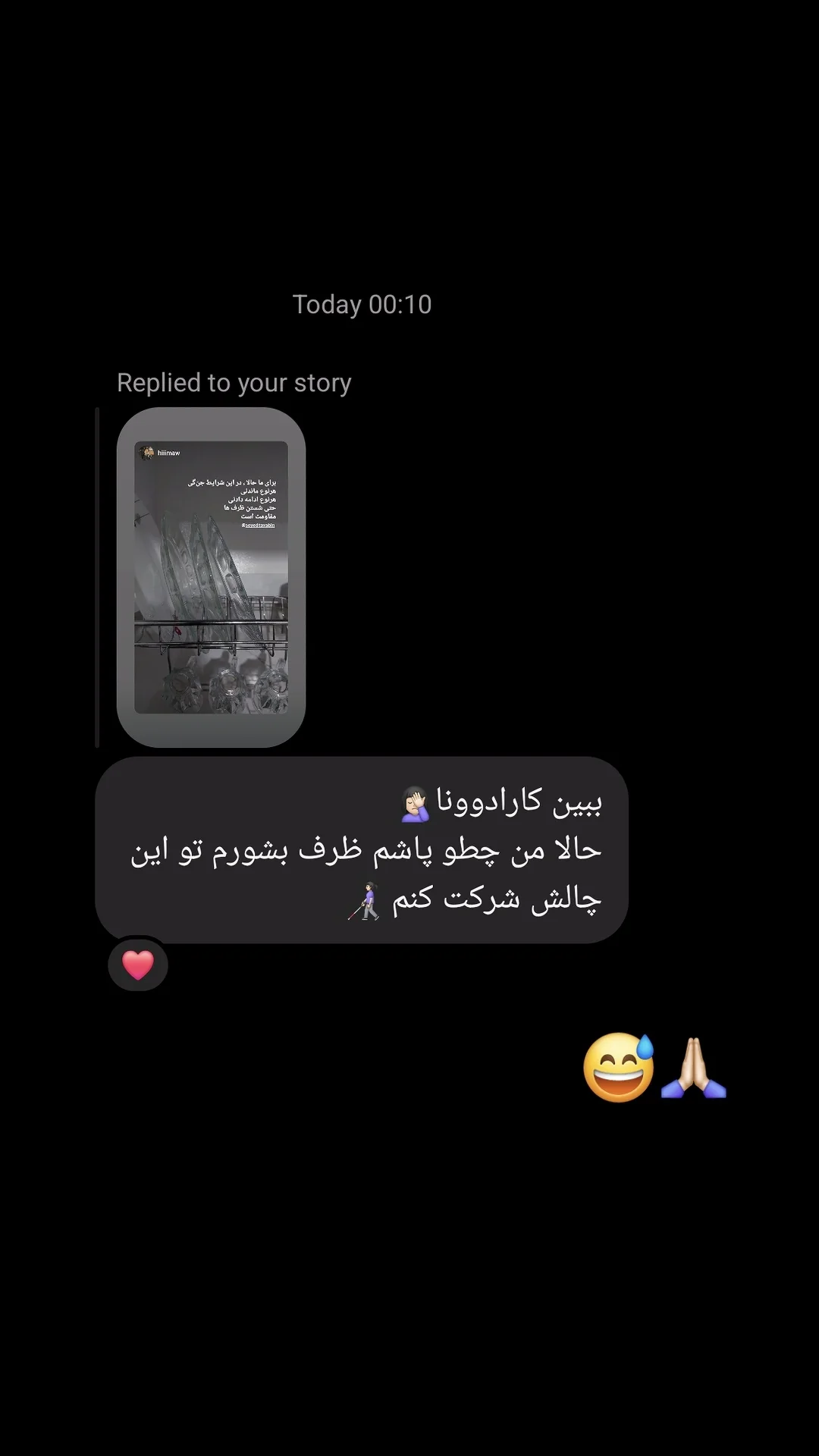  جدید ترین استوری اینستاگرام سید مصطفی موسوی