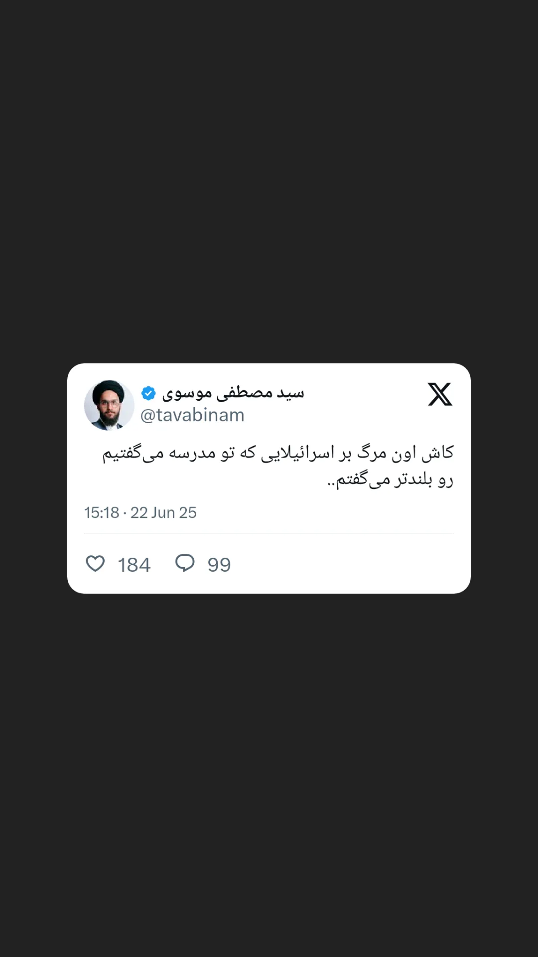  جدید ترین استوری اینستاگرام سید مصطفی موسوی