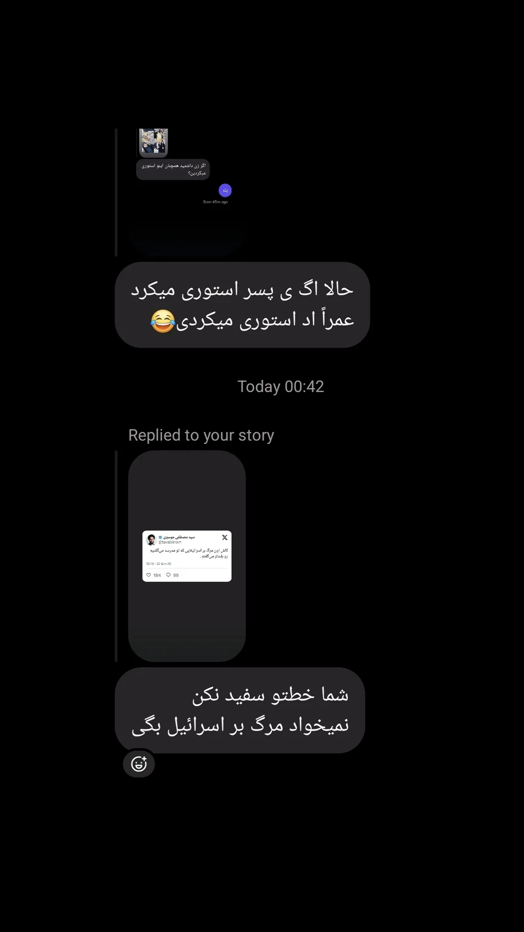  جدید ترین استوری اینستاگرام سید مصطفی موسوی