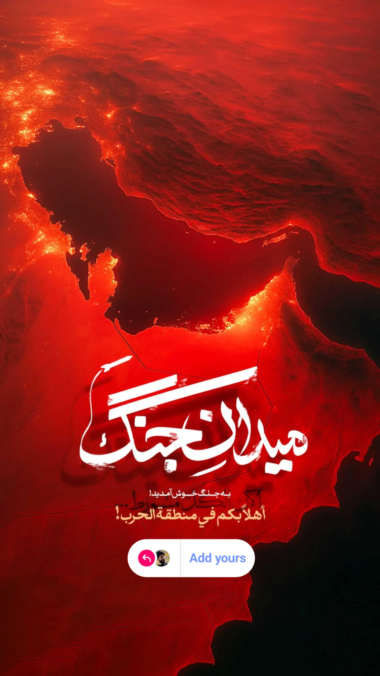  جدید ترین استوری اینستاگرام سید مصطفی موسوی