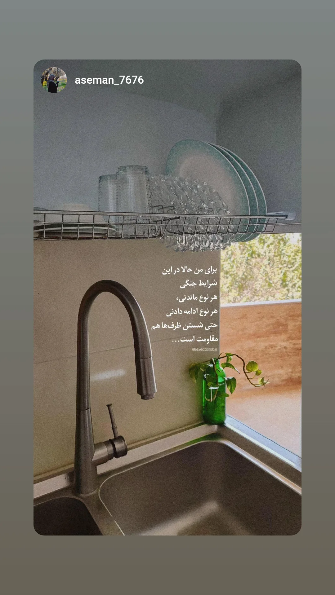  جدید ترین استوری اینستاگرام سید مصطفی موسوی