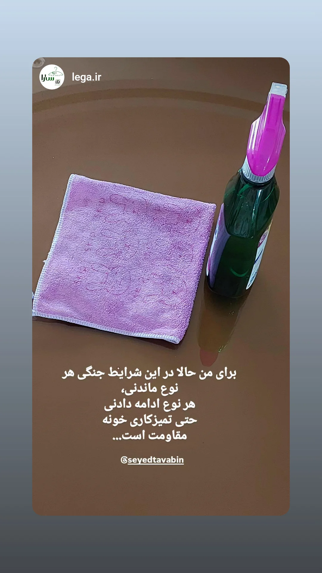  جدید ترین استوری اینستاگرام سید مصطفی موسوی