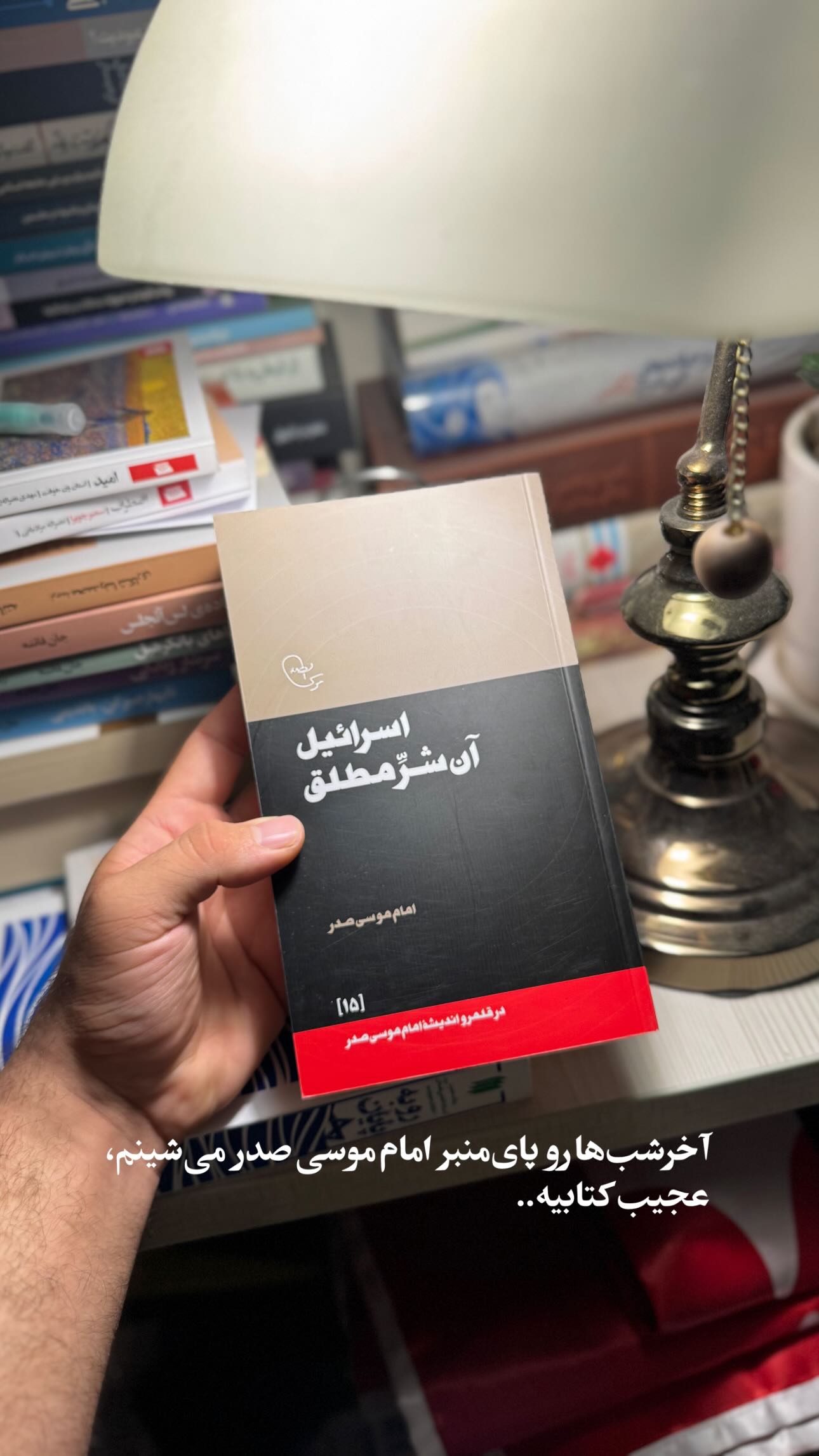  جدید ترین استوری اینستاگرام سید مصطفی موسوی