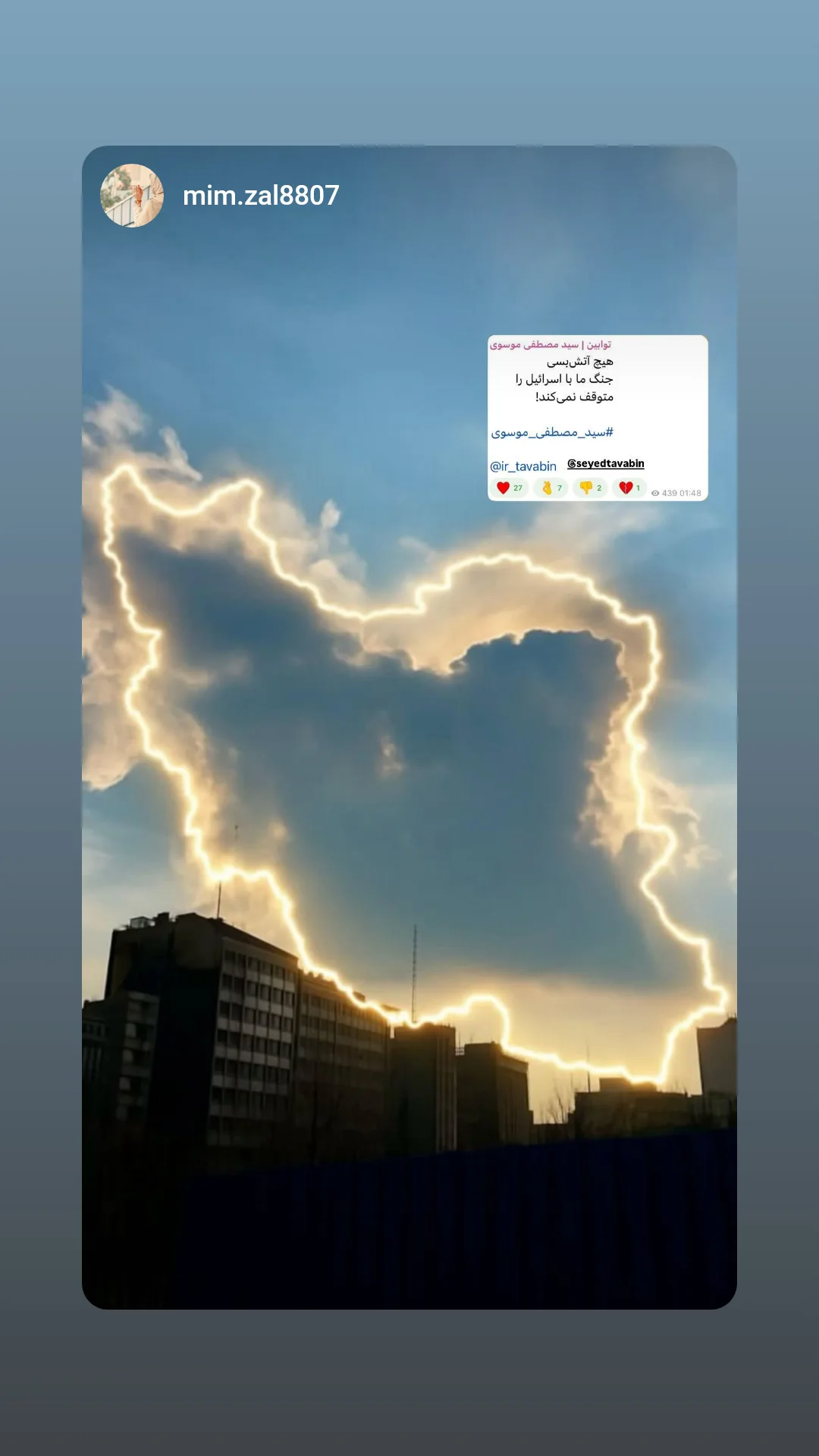  جدید ترین استوری اینستاگرام سید مصطفی موسوی