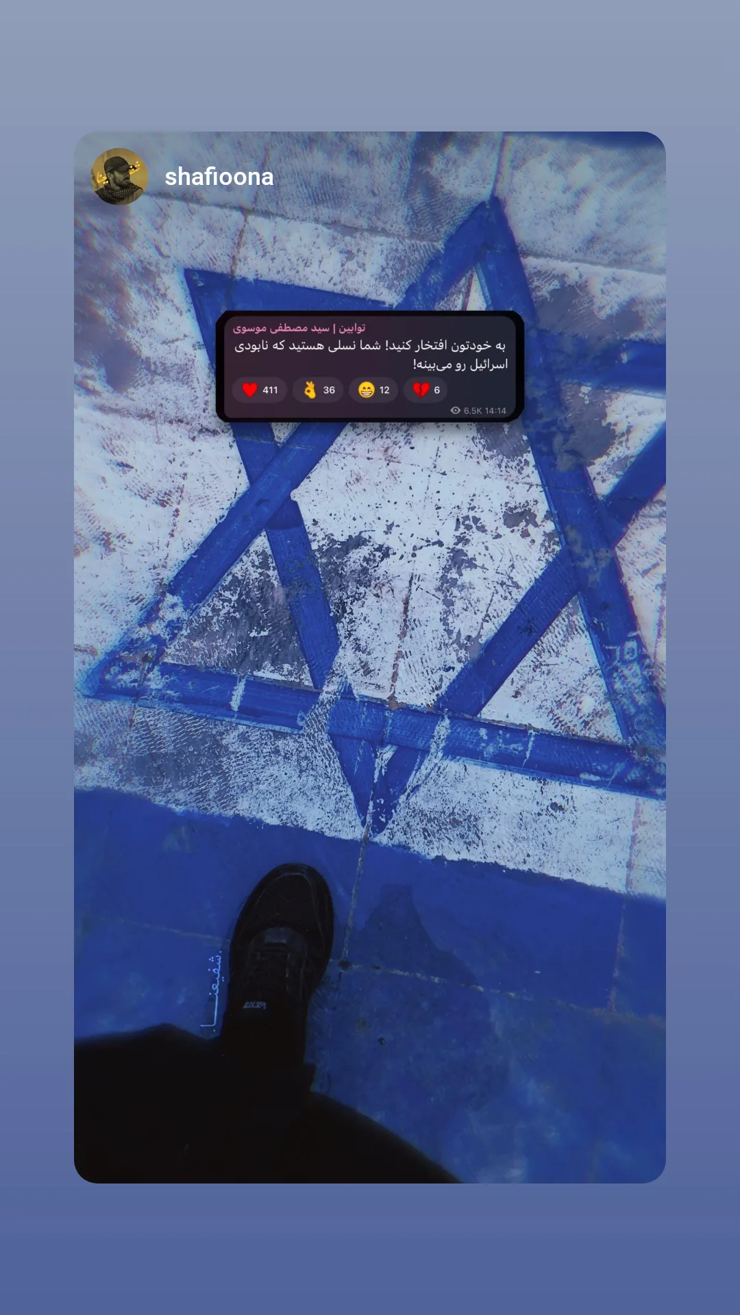  جدید ترین استوری اینستاگرام سید مصطفی موسوی