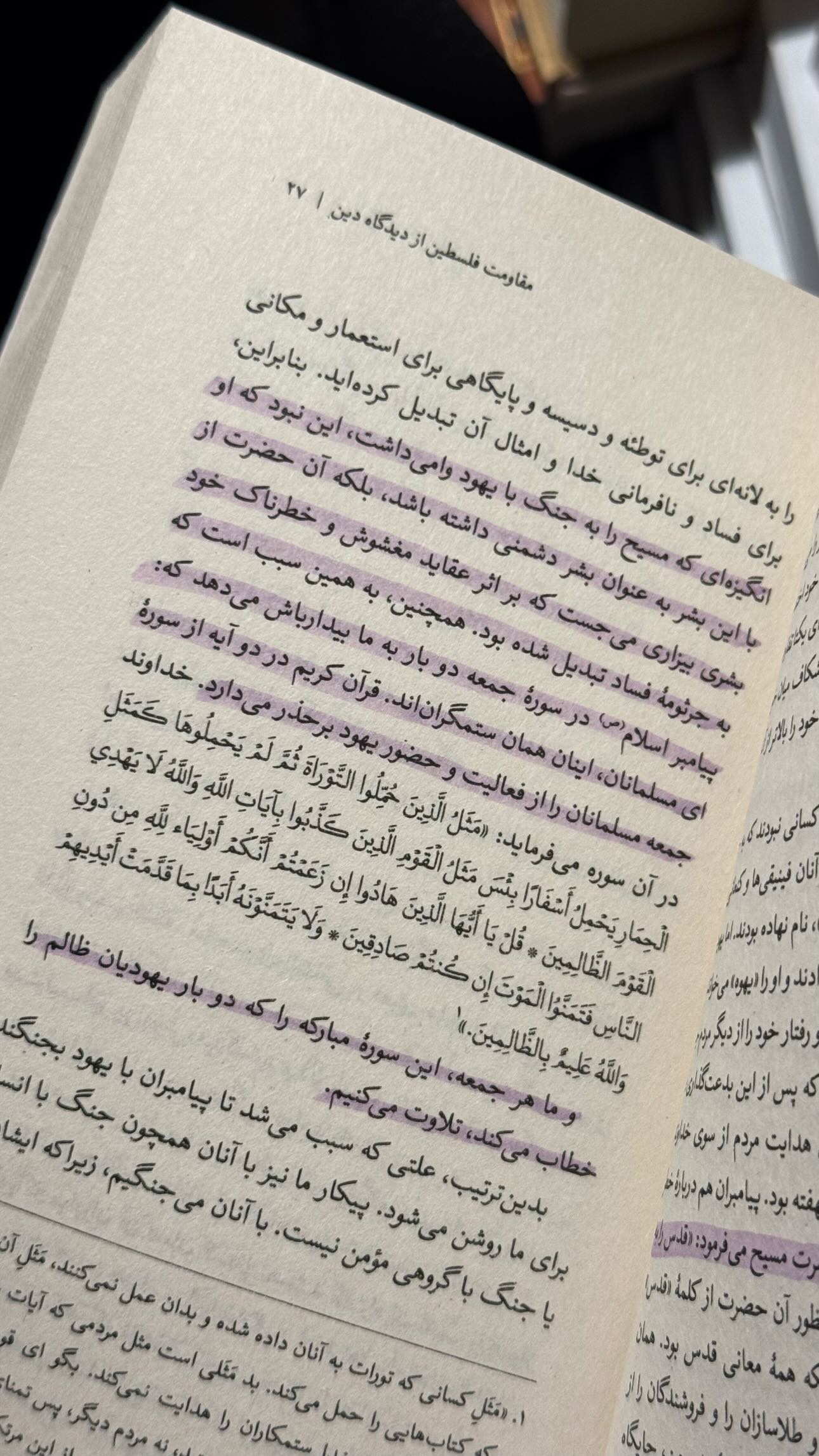  جدید ترین استوری اینستاگرام سید مصطفی موسوی