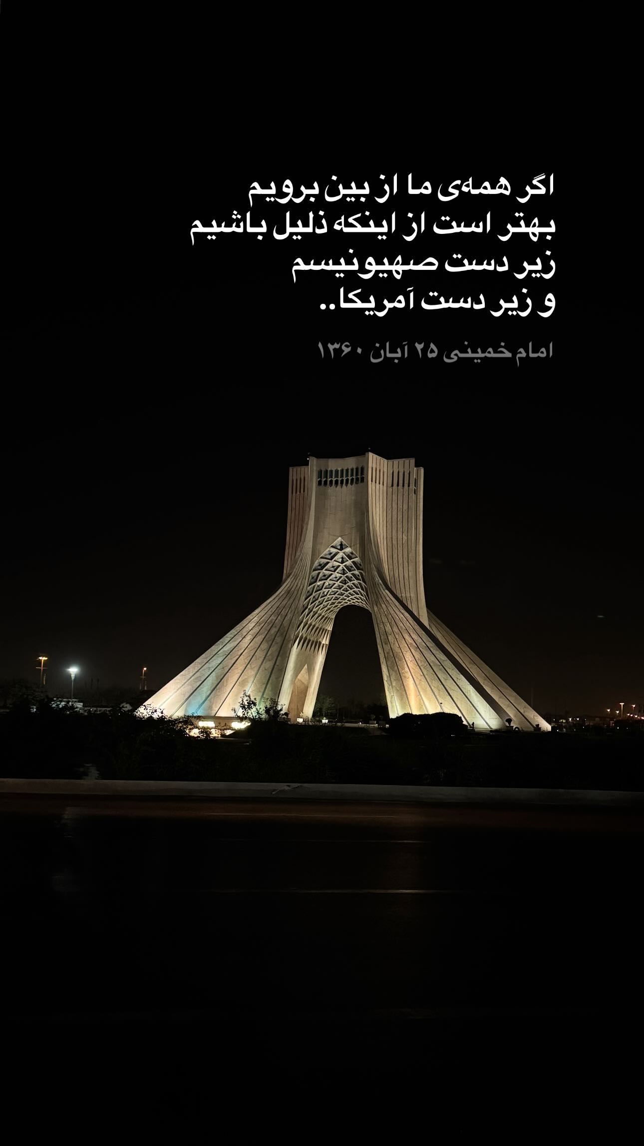  جدید ترین استوری اینستاگرام سید مصطفی موسوی